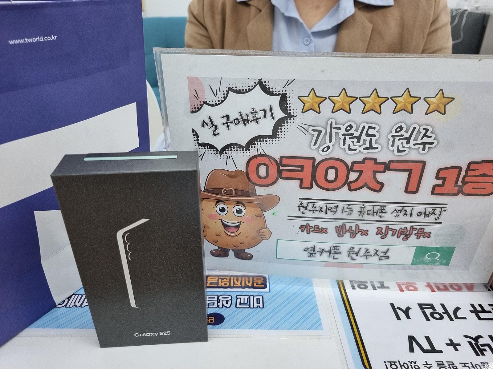 원주 혁신점 옆커폰 좋네요😄😄😄