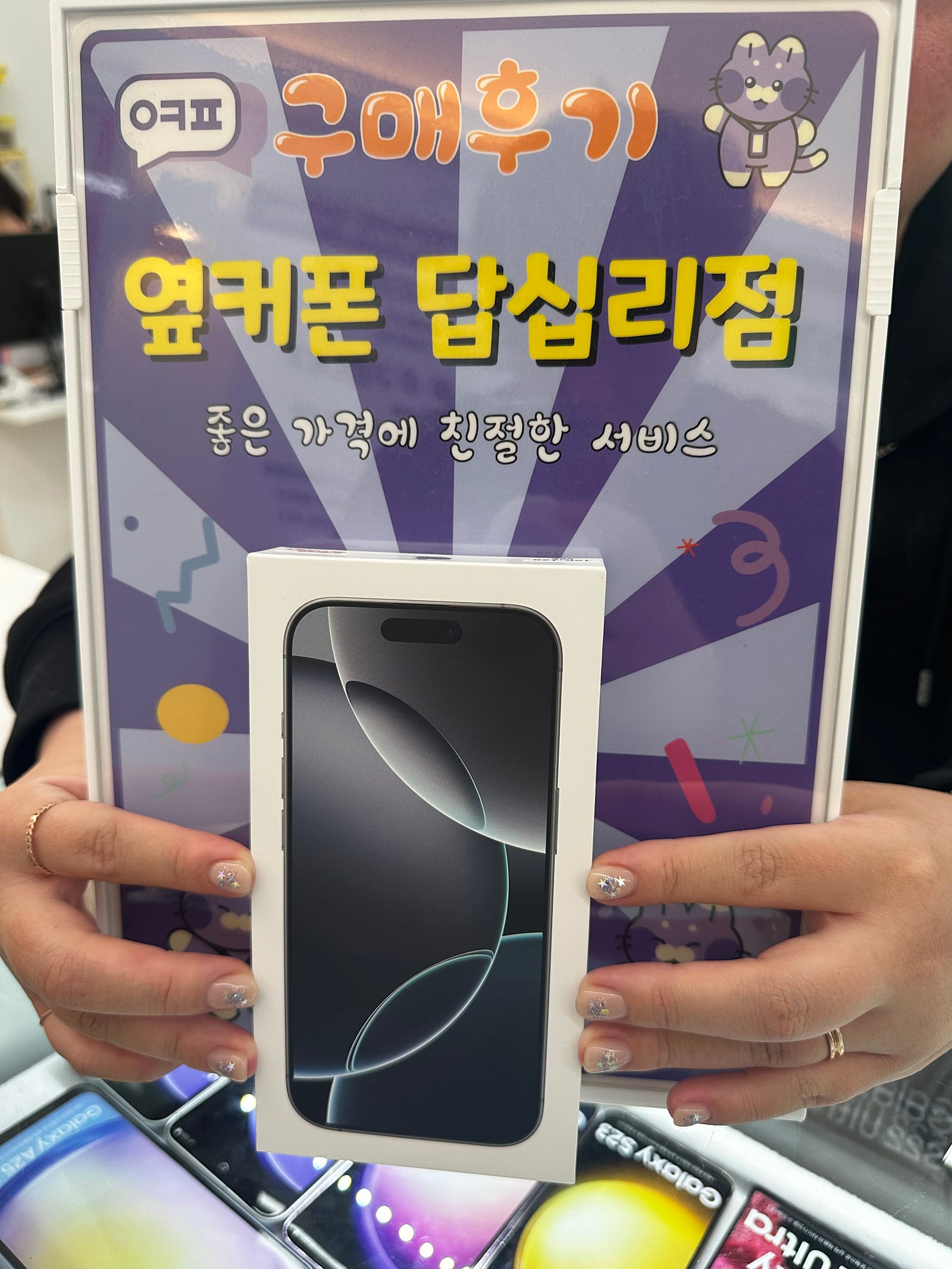 답십리점 아이폰16프로개통후기