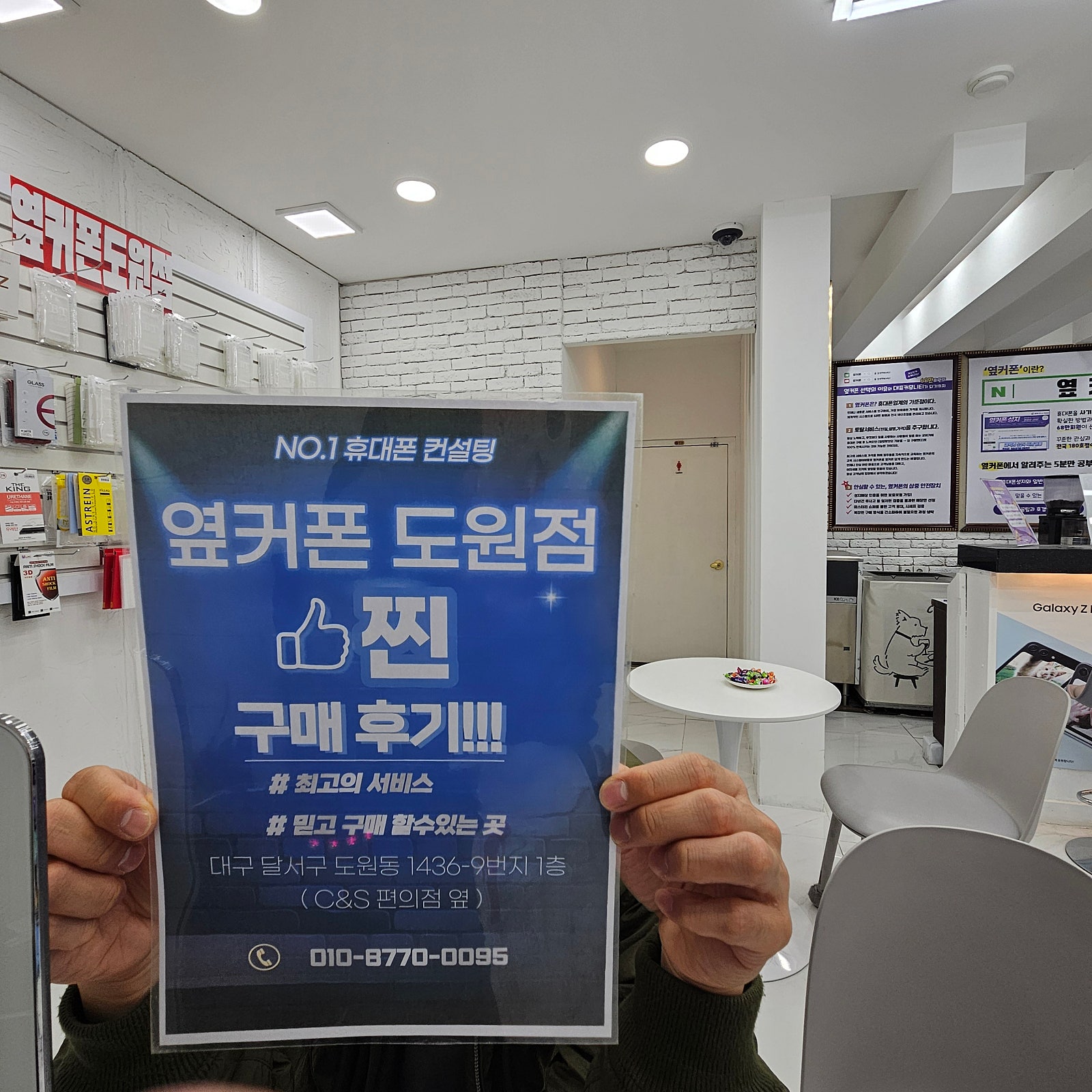 도원점 s25 금액. 좋습니다