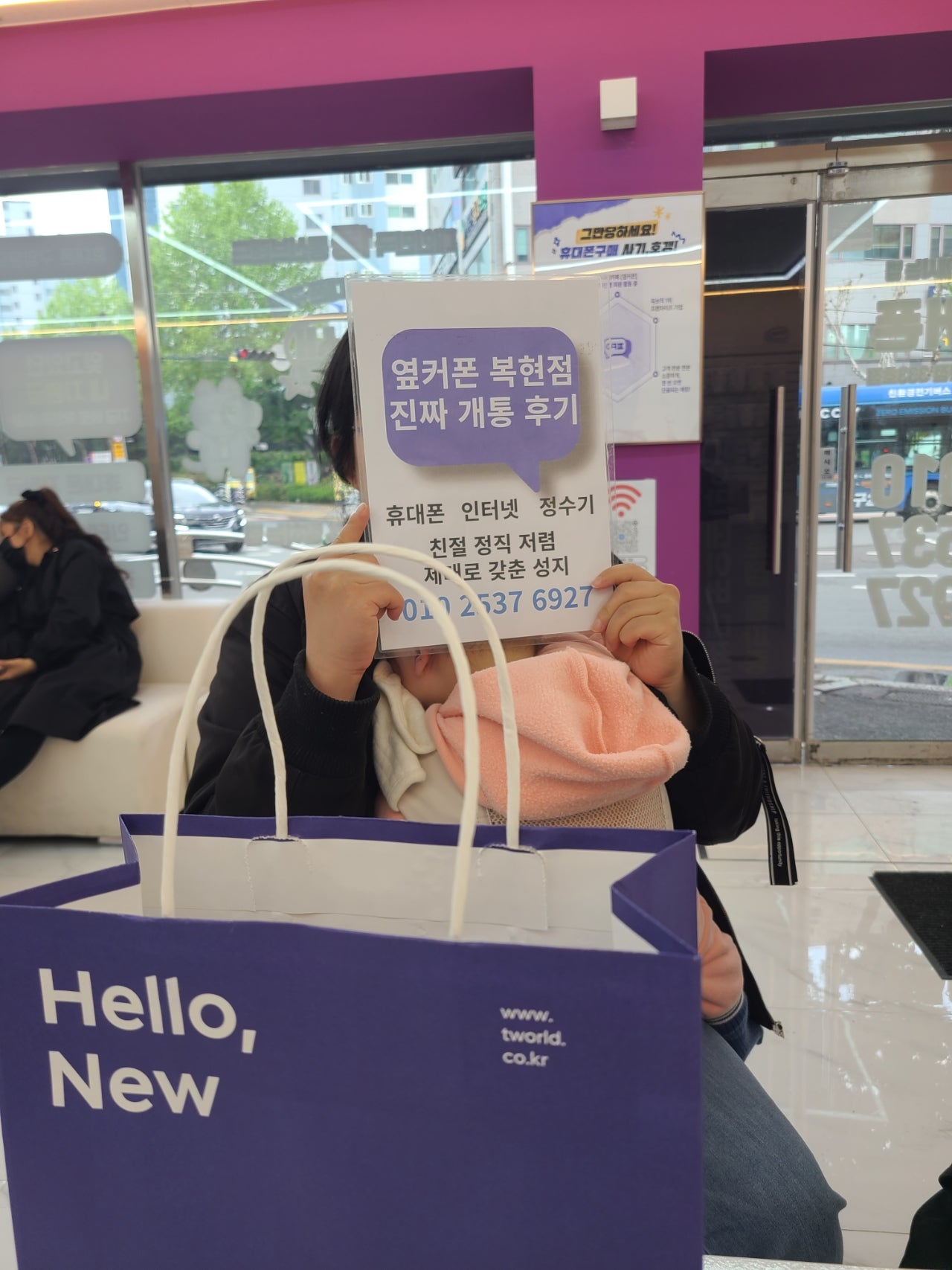 옆커폰 복현점