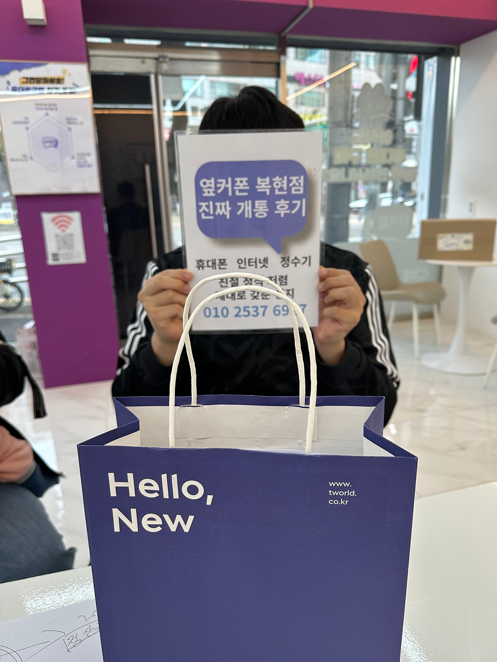 대구 옆커폰복현점에서 인터넷티비 휴대폰까지 구매했어요