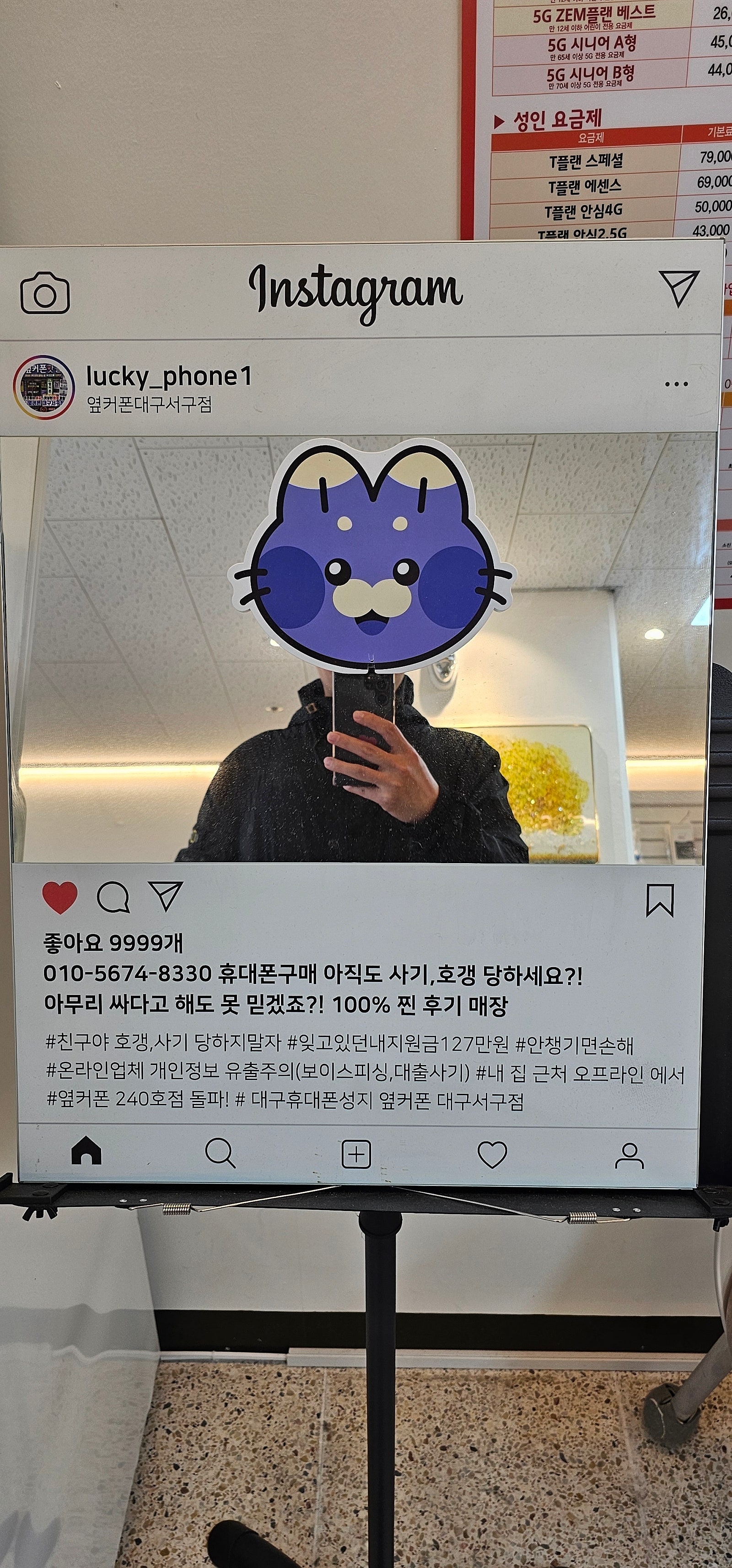 옆커폰대구서구점 방문후기