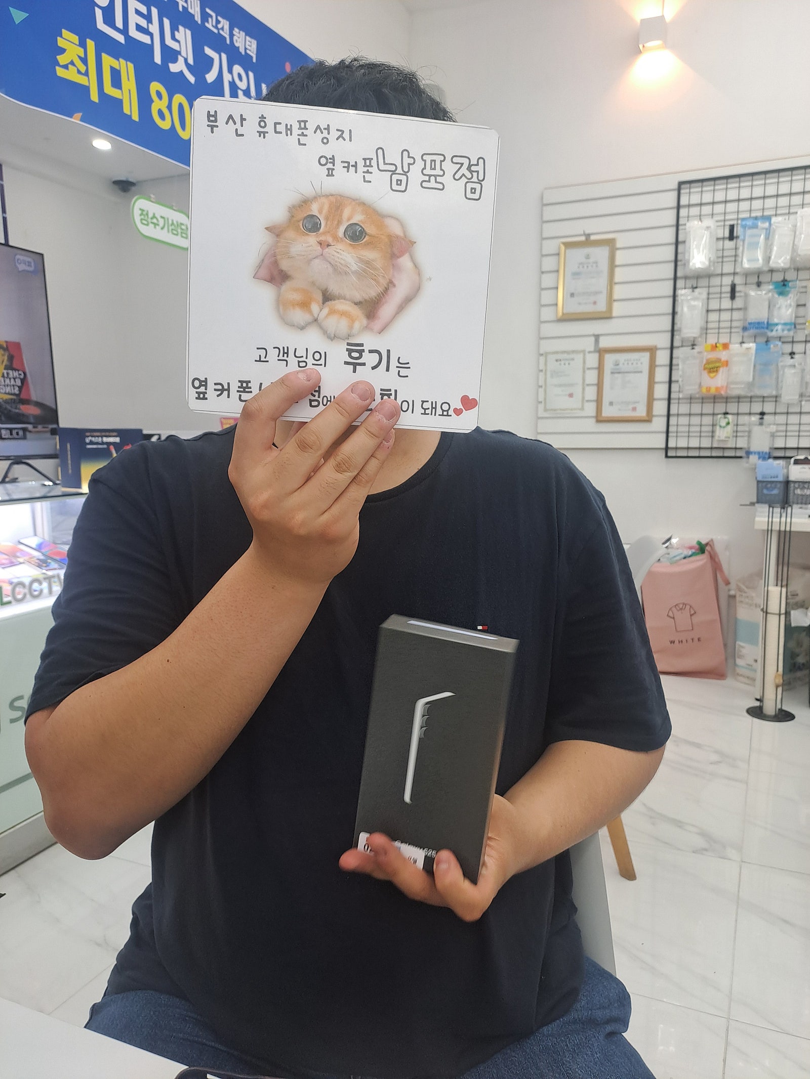 부산휴대폰성지 옆커폰남포점 s25구매후기