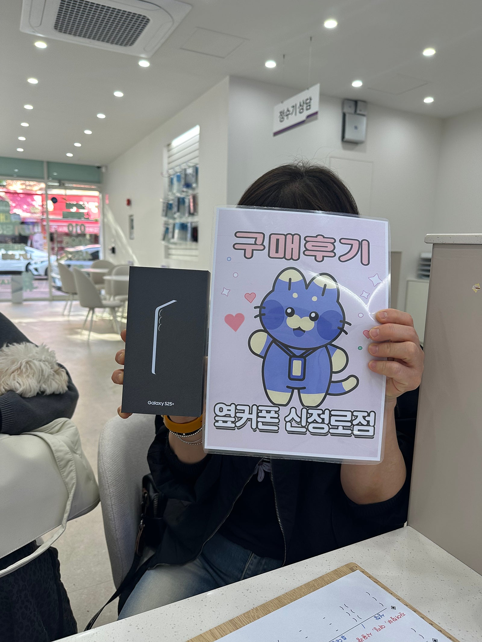 울산 옆커폰 신정로점 후기