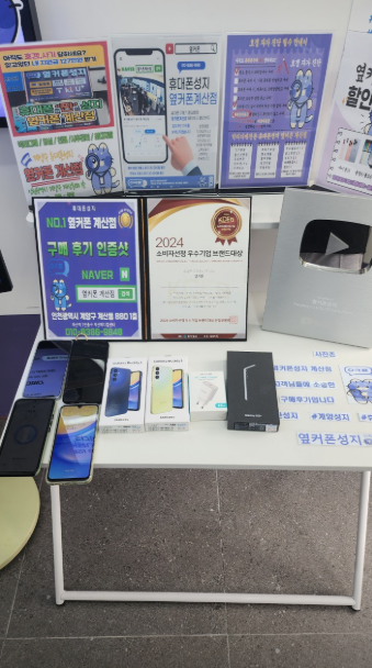 옆커폰 계산점 진짜
