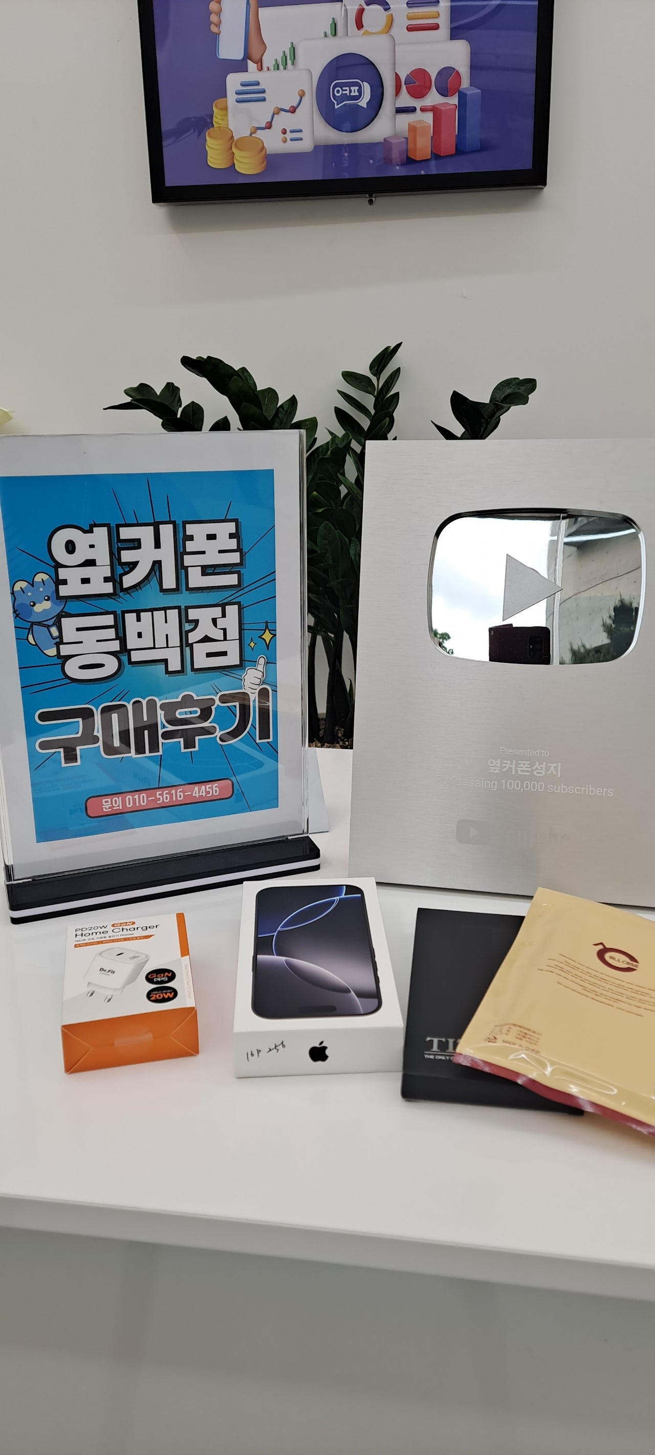 동백 엎커폰 찐후기