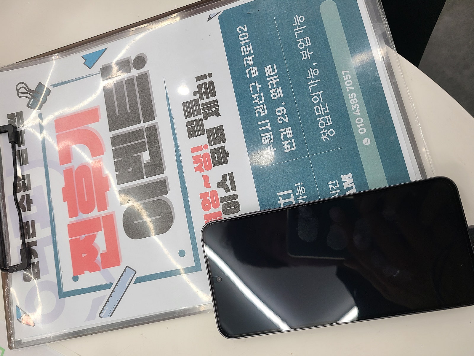옆커폰금곡점 s24fe 번이후기
