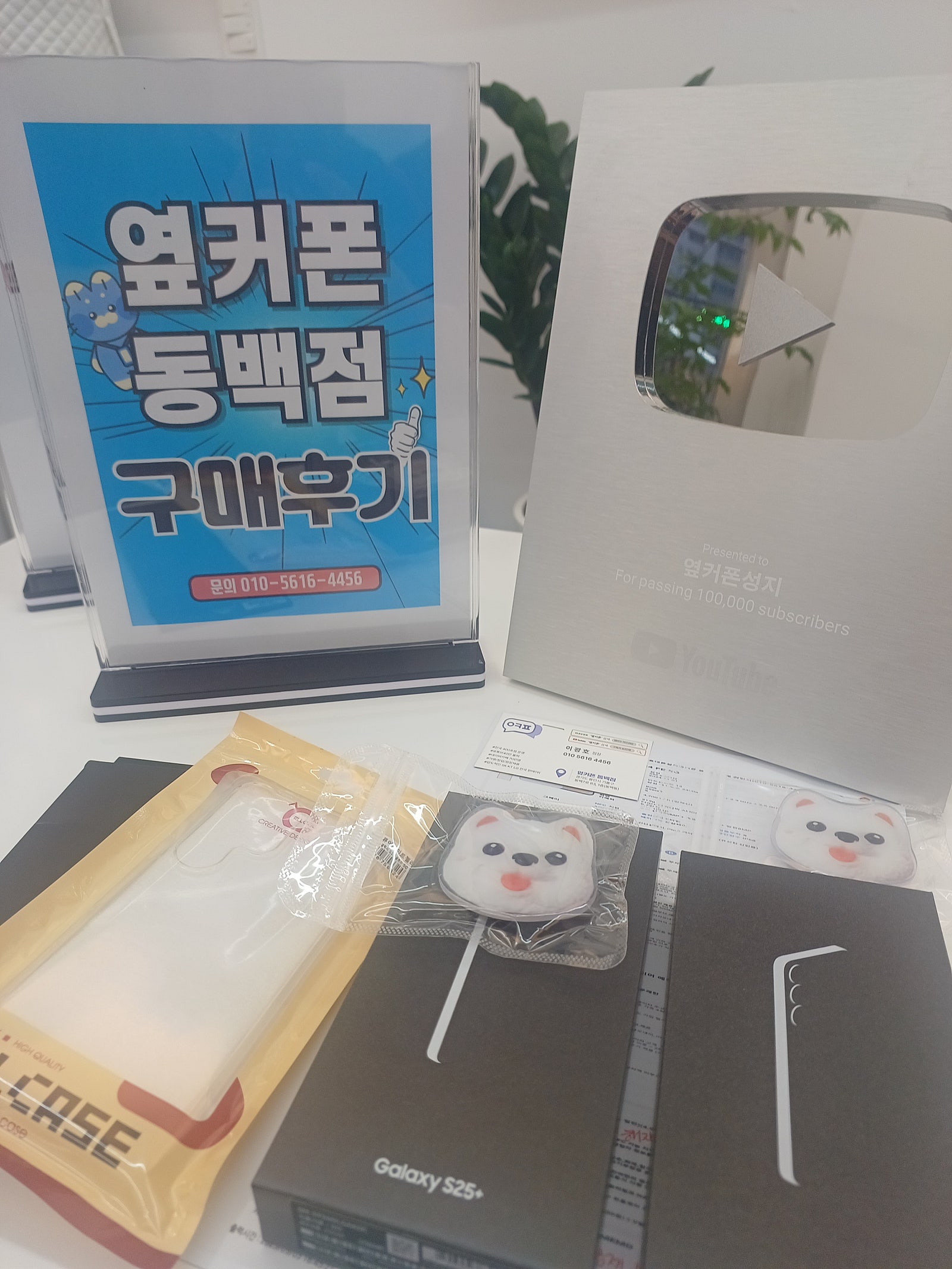동백점개통후기