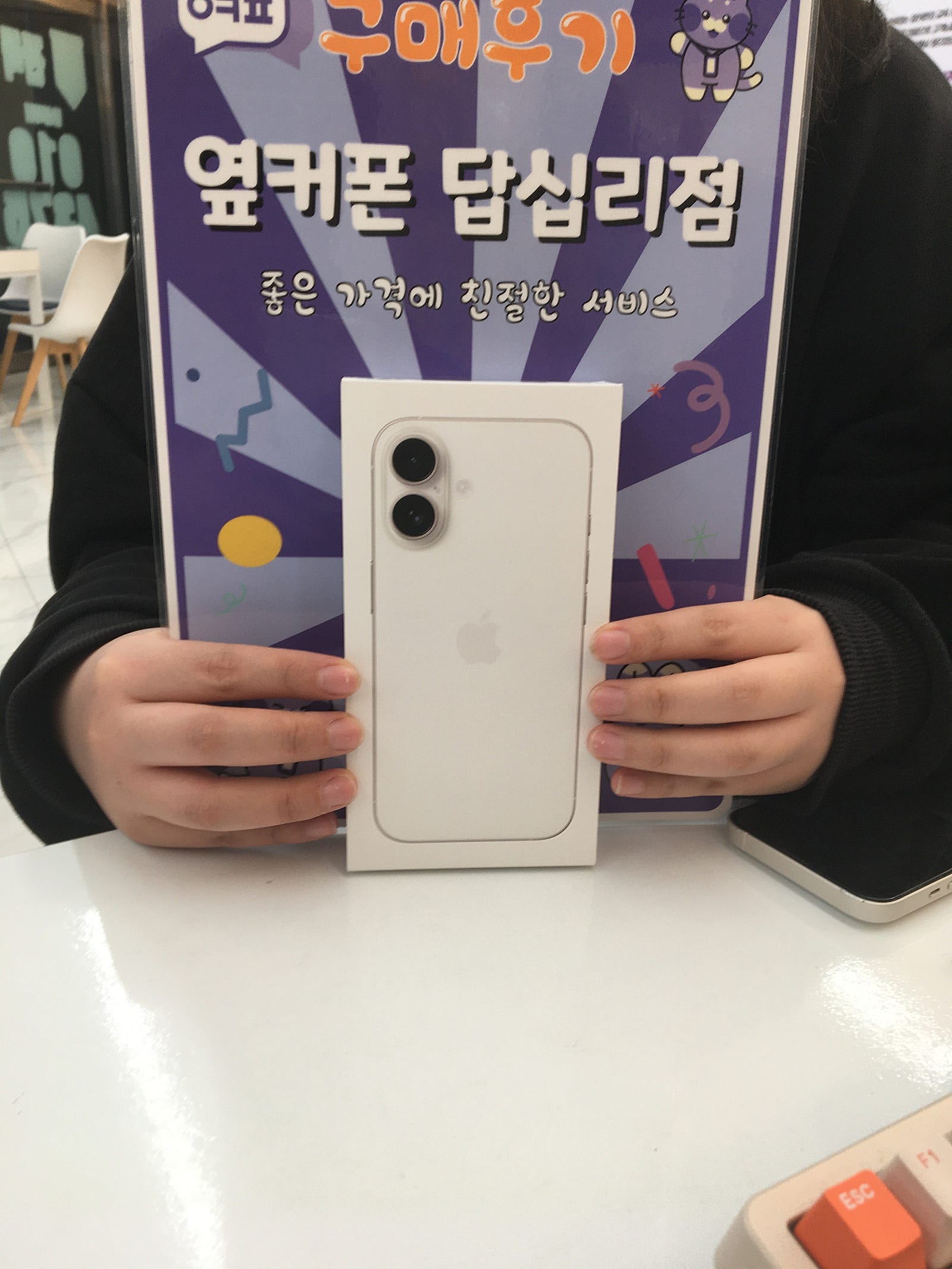 답십리점 아이폰16개통후기