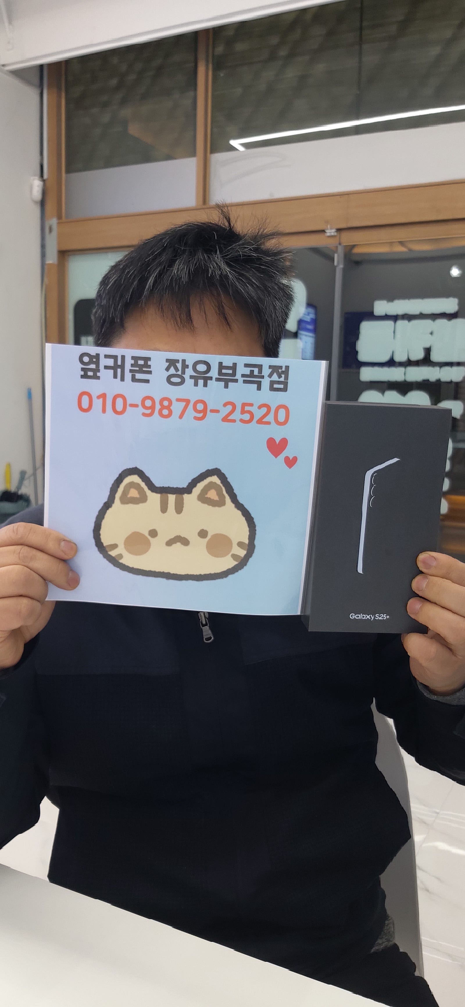 김해휴대폰성지 옆커폰 장유부곡점 후기