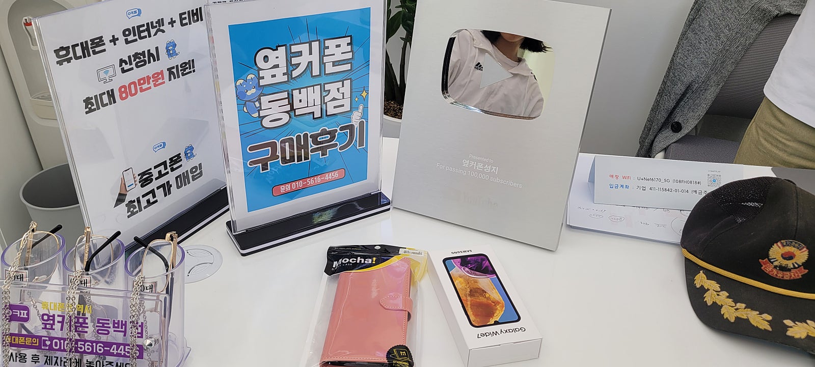 핸드폰 구매_동백점^^