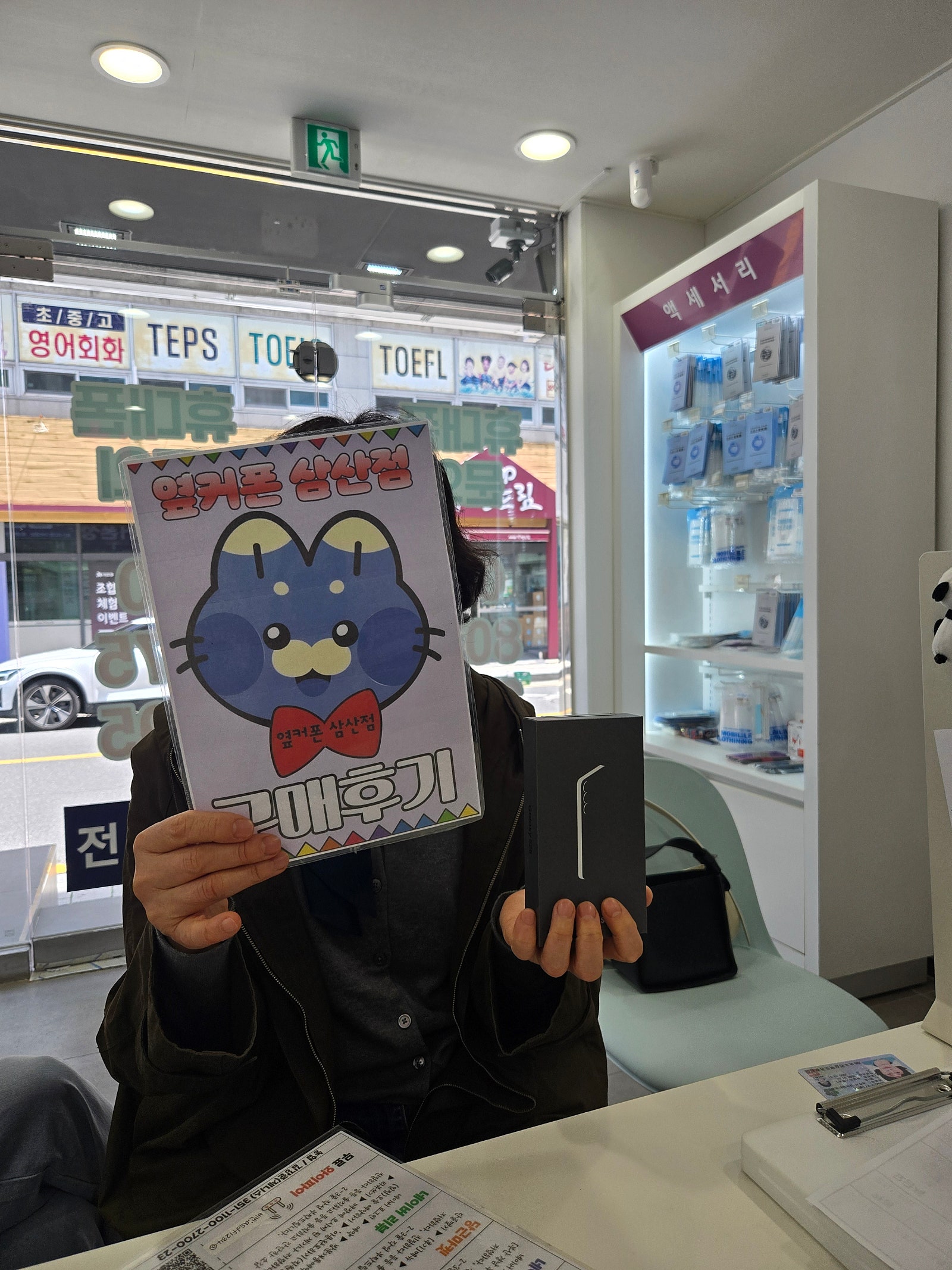 울산 옆커폰 삼산점 구매후기