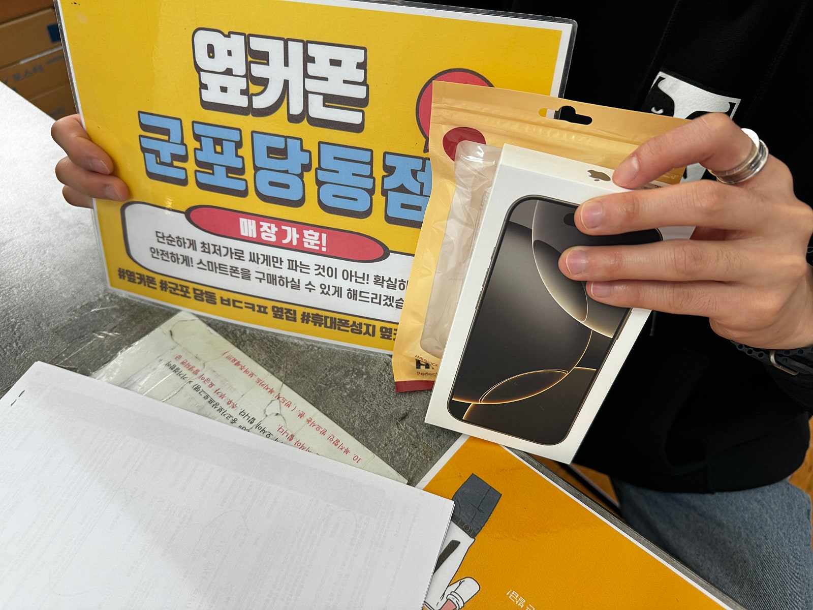 일요일 kt번이 아이폰16프로 후기