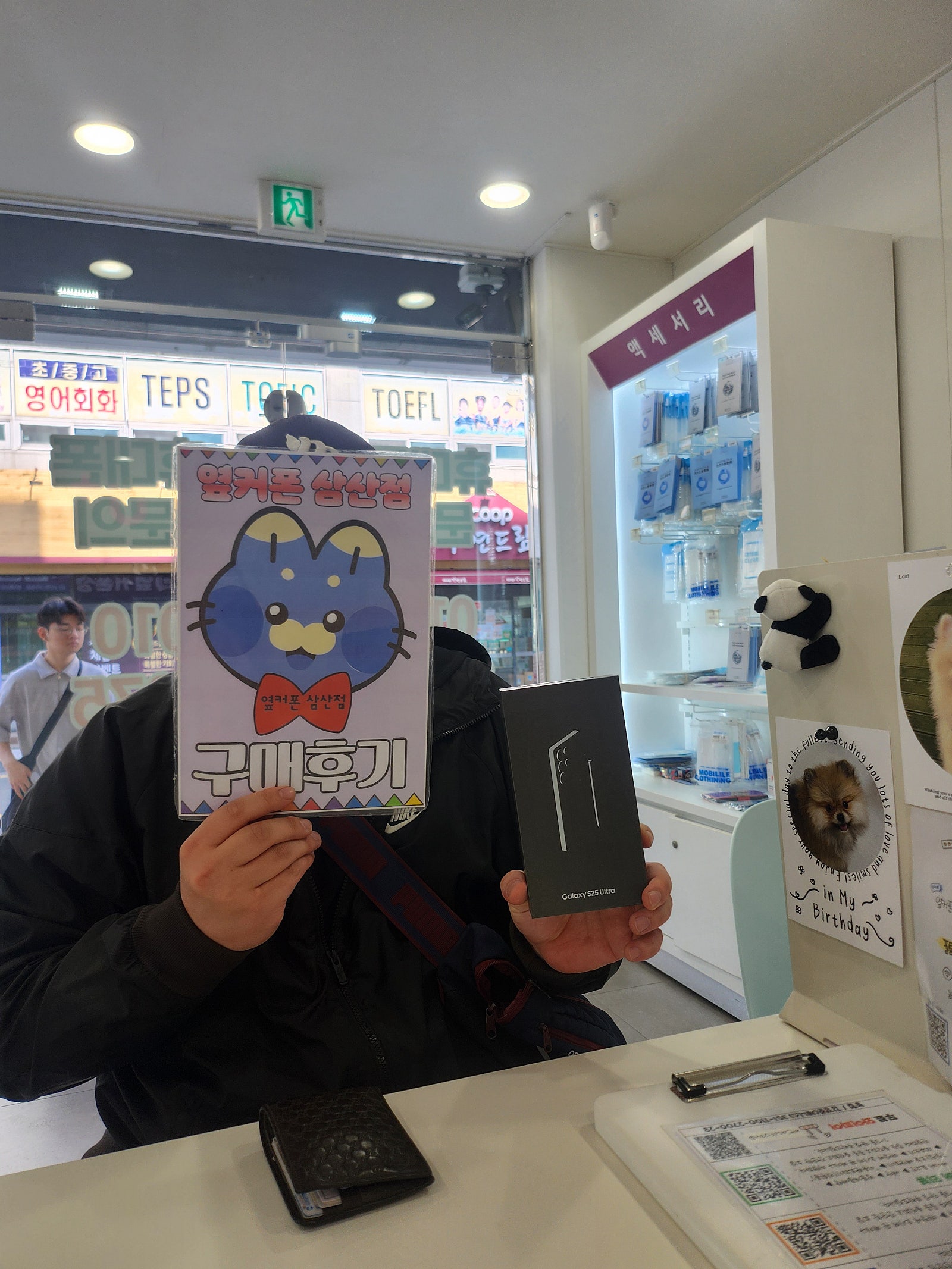 울산 삼산점에서 S25울트라 싸게 구매했어요!