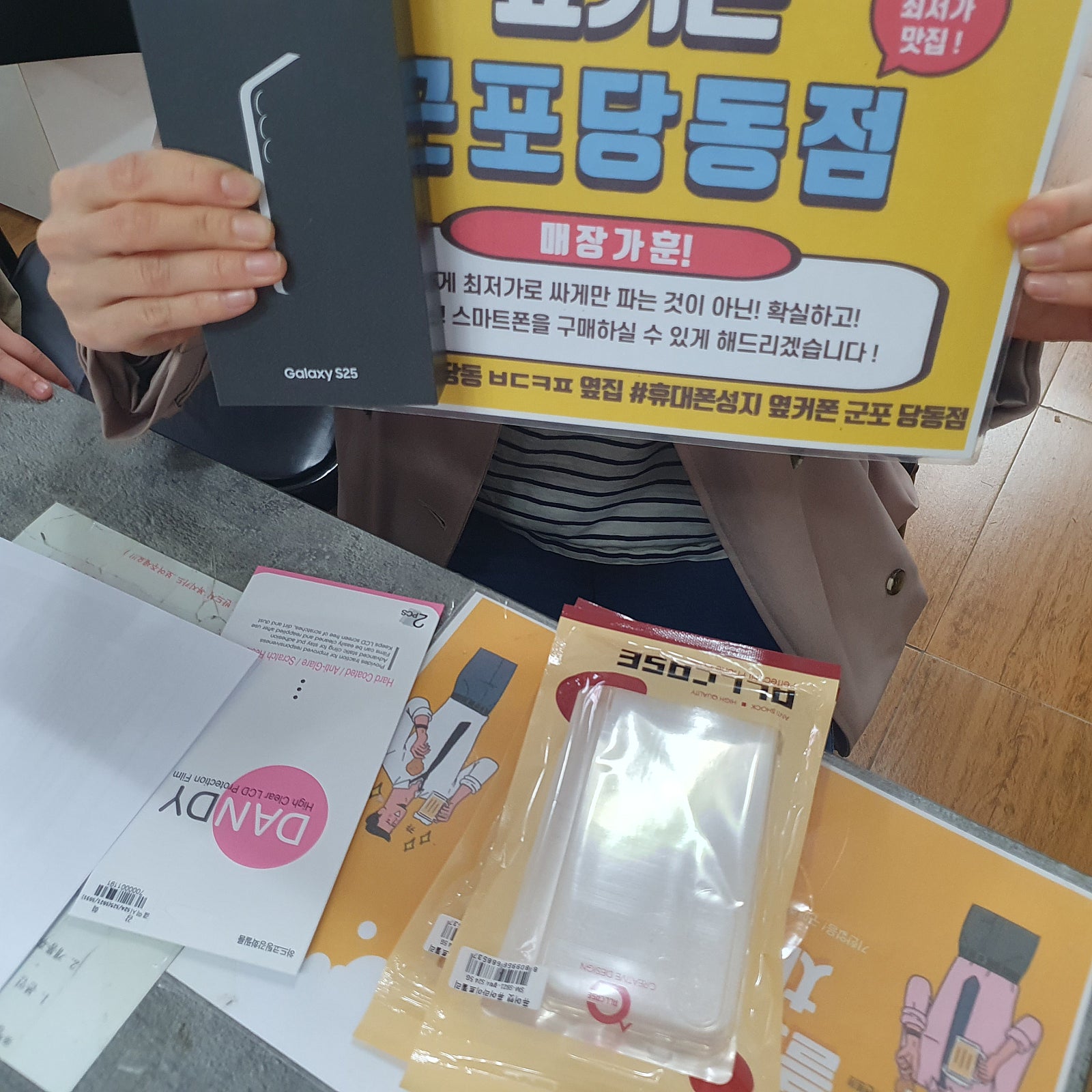 일요일 kt이동 s25 구매후기
