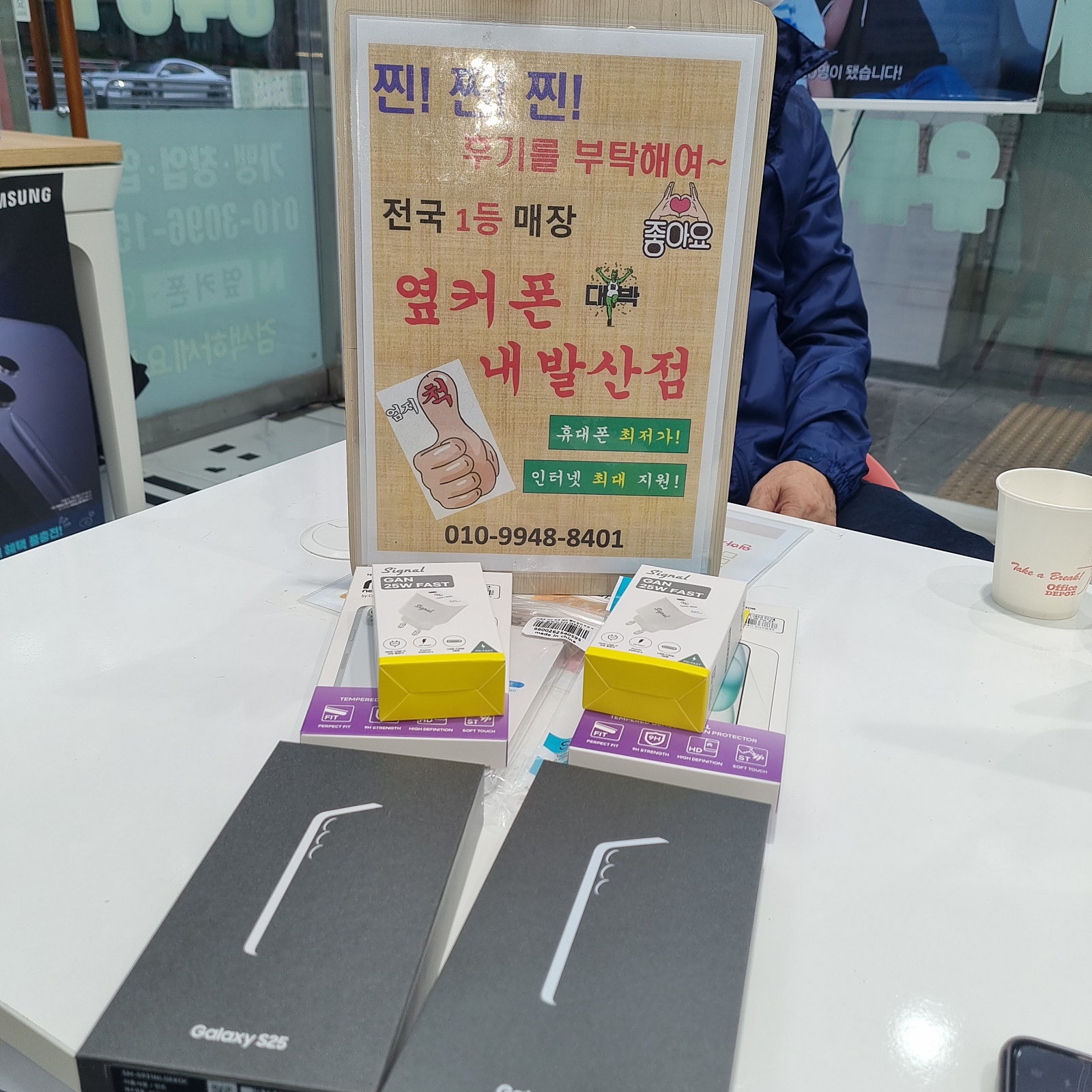 강서구성지 내발산점 S25+ 개통하고갑니다