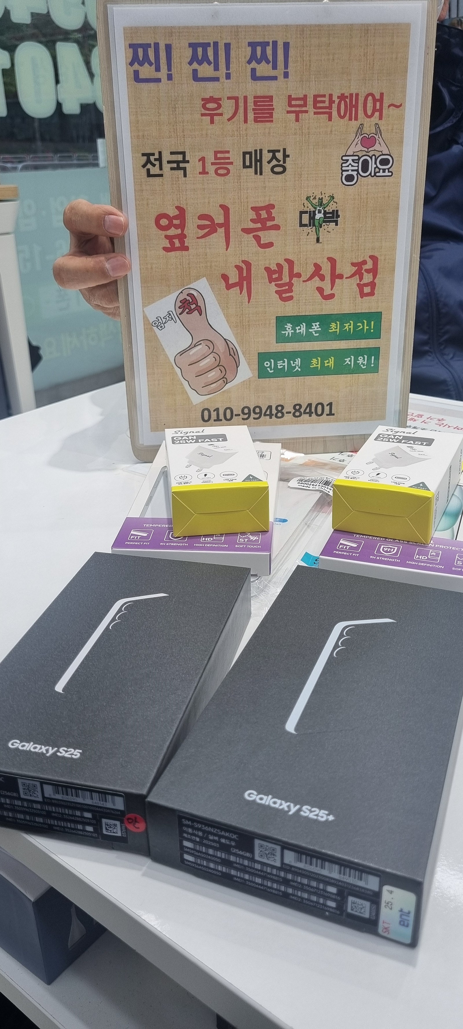 강서구 성지 내발산점에서 S25개통라고 갑니다
