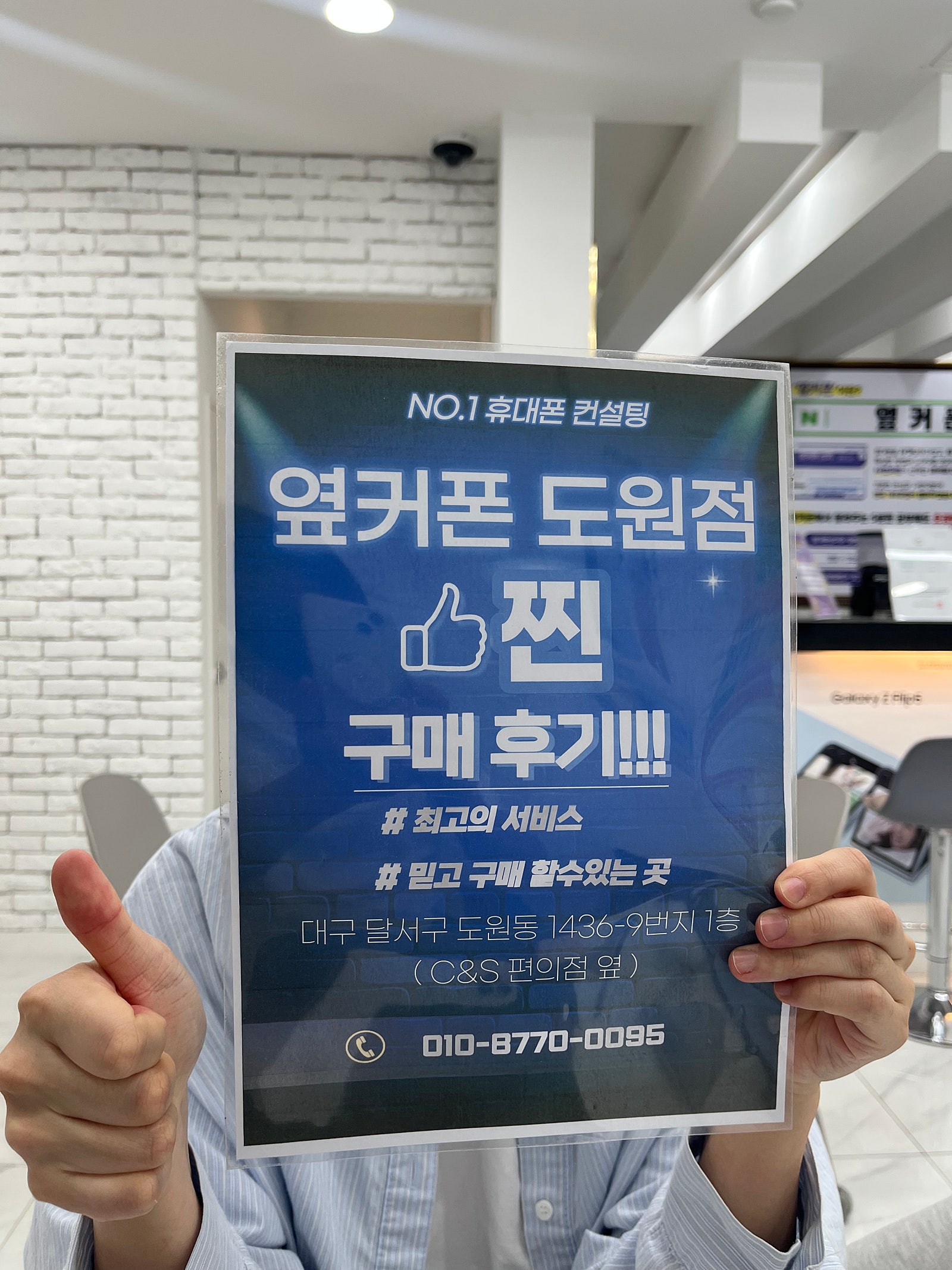 아이폰 16프로 옆커폰 도원점