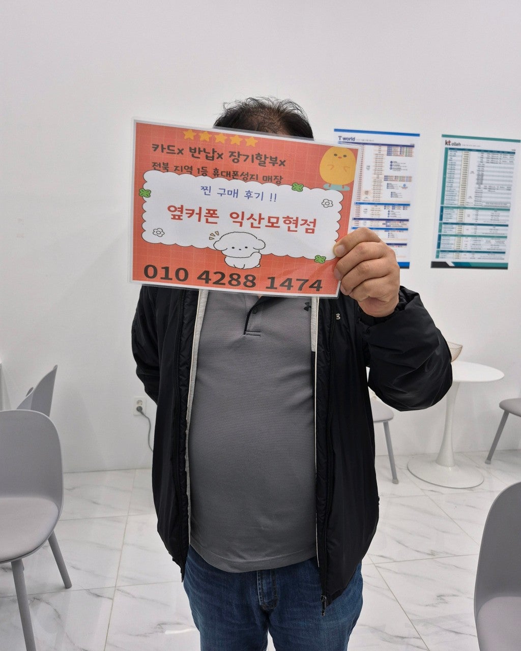 익산모현점 옆커폰에서 S25울트라 구매후기