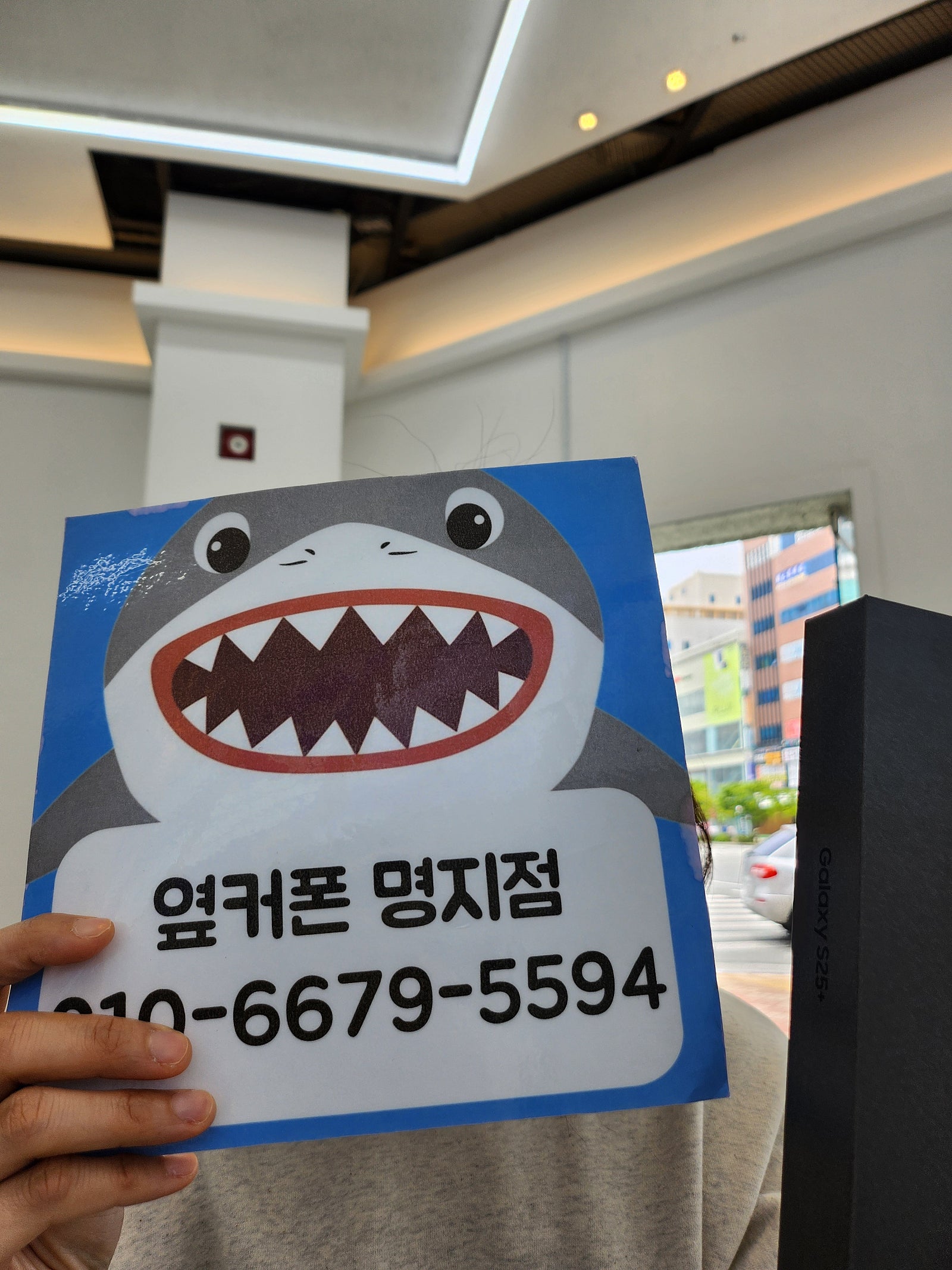 명지개럭시25플러스후기