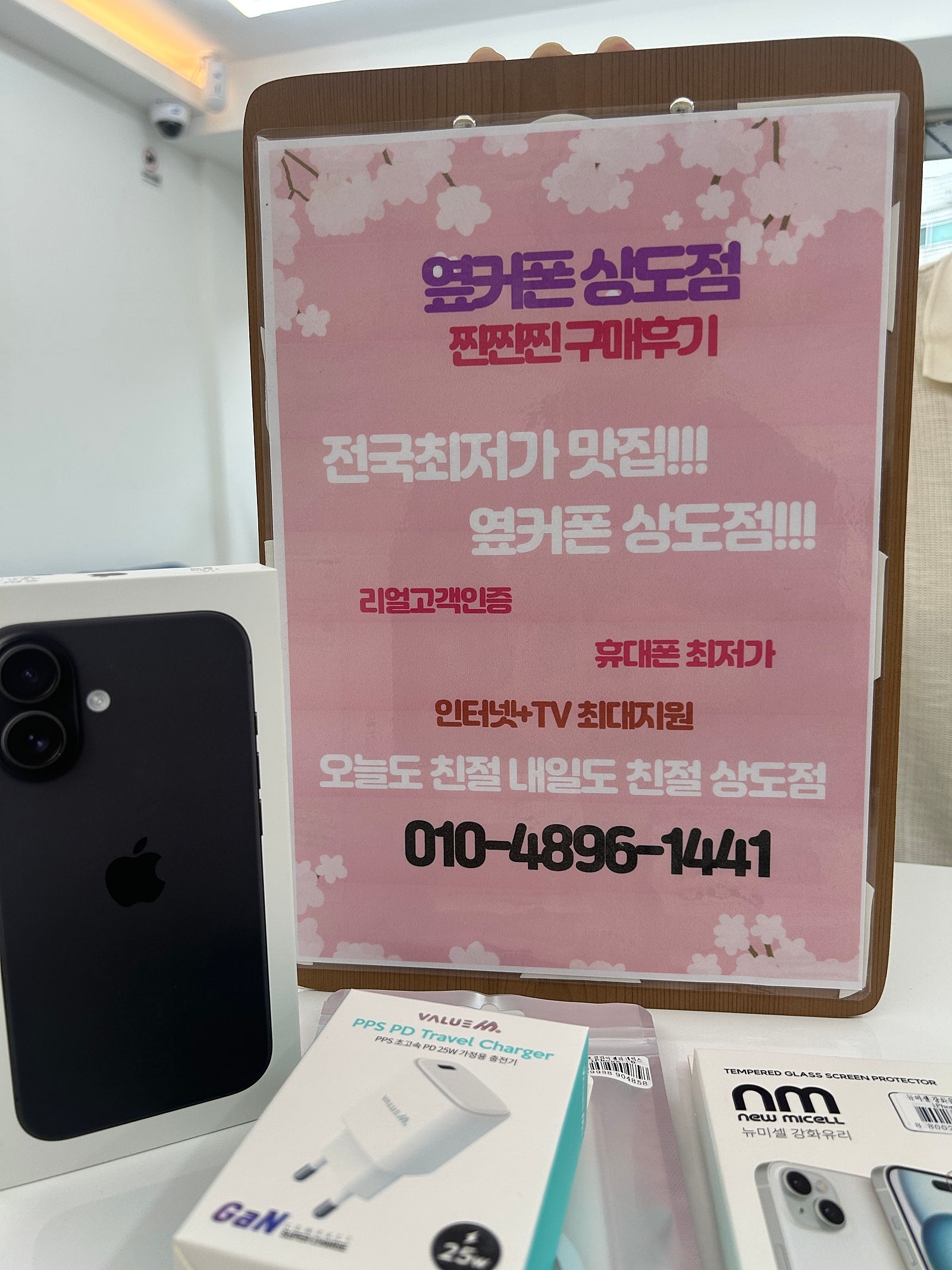 동작구 상도점 옆커폰 구매 후기입니다