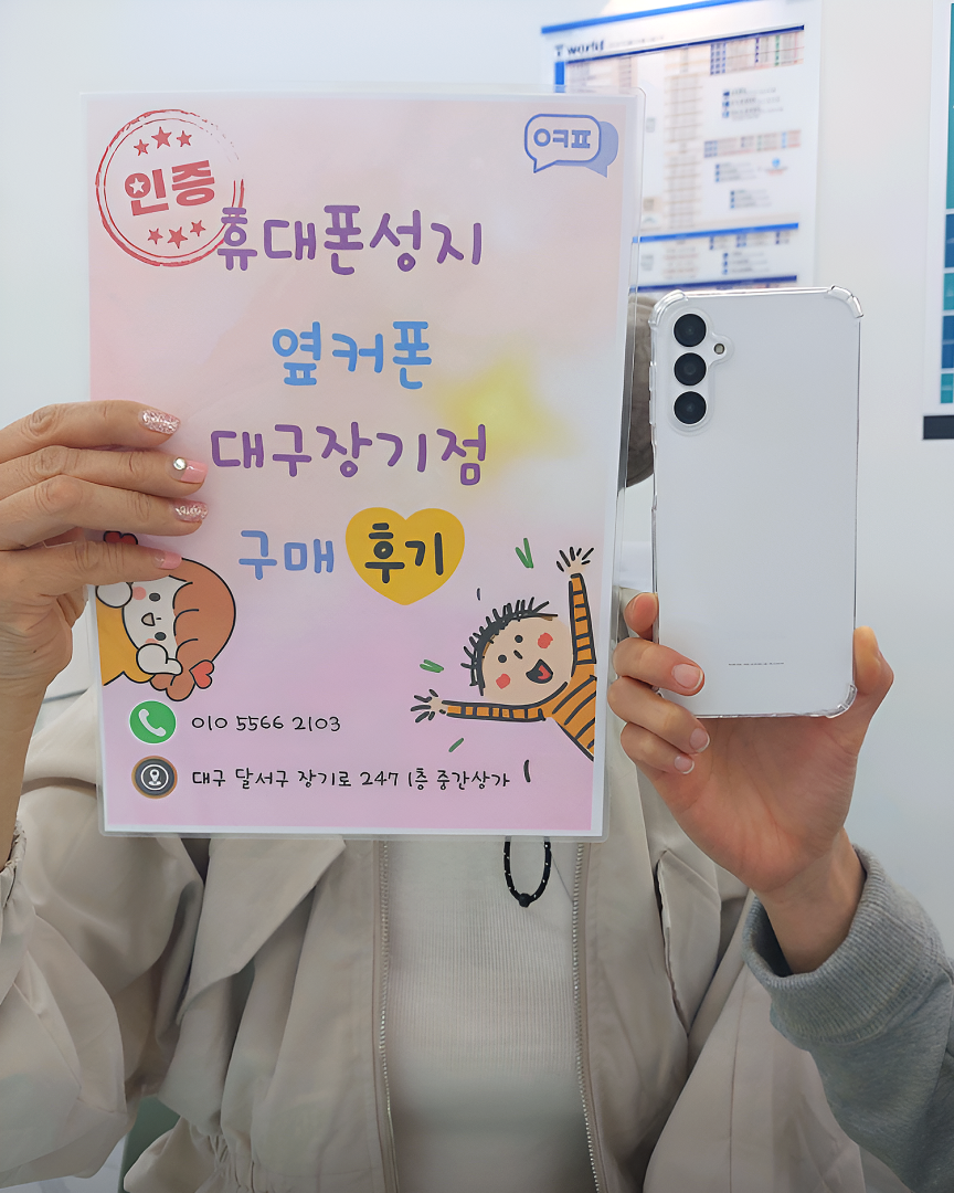 월요금 정말 저렴하게 구매햇어요 ㅎㅎ 장기점 구매후기!