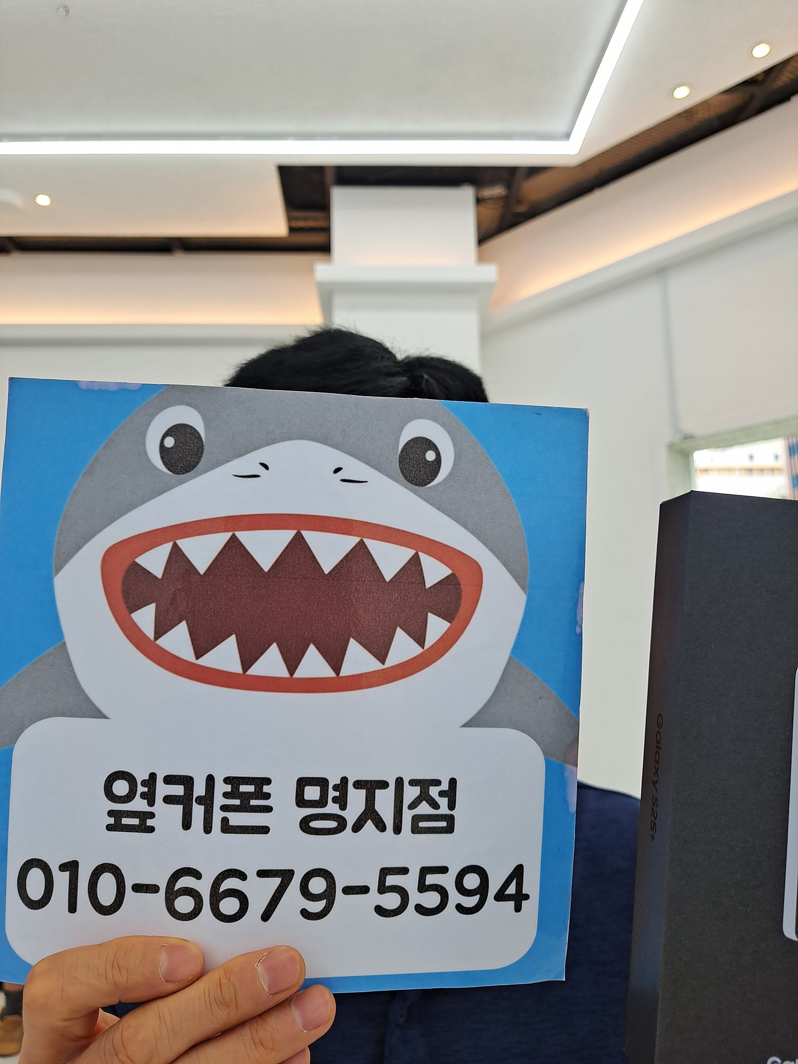 명지점 s25+후기