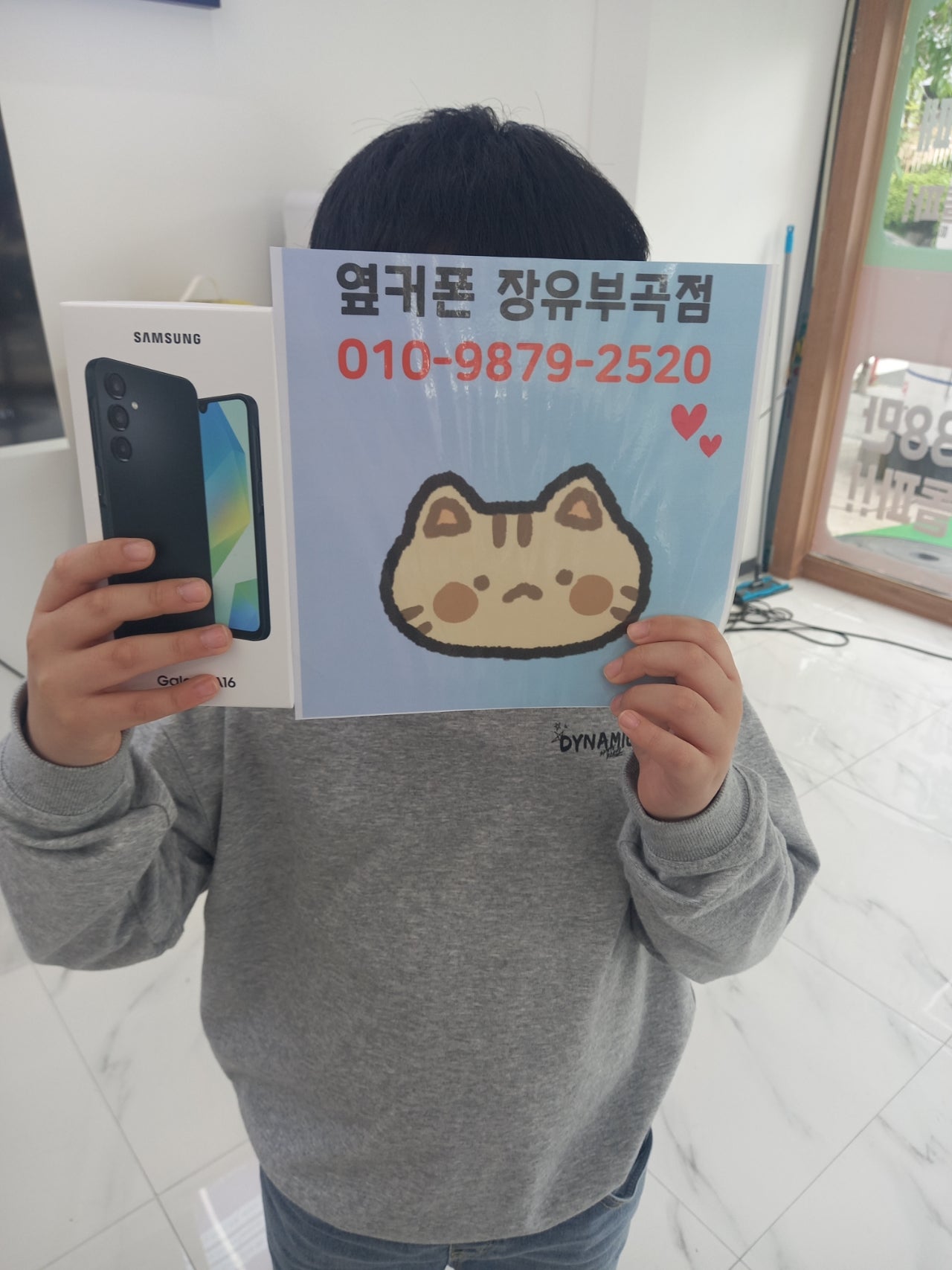 김해휴대폰 성지 옆커폰장유부곡점 후기