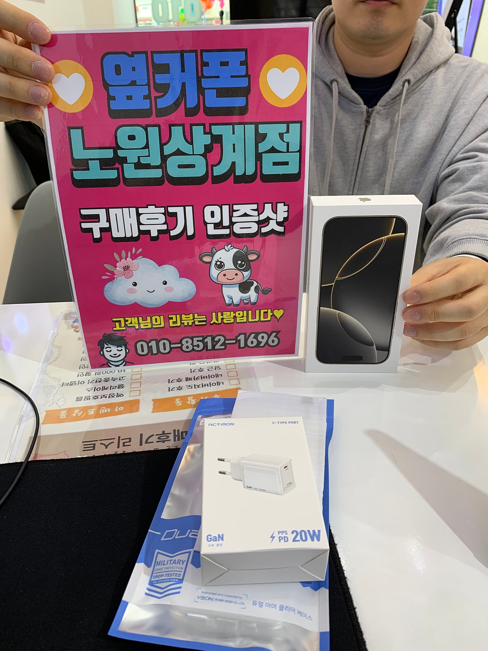 옆커폰노원상계서구매