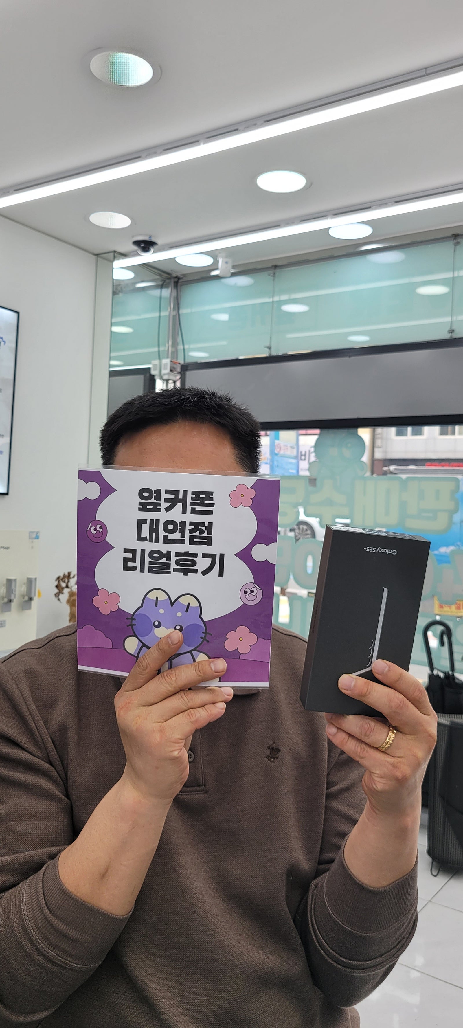 부산휴대폰성지 옆커폰대연점 s25플러스후기