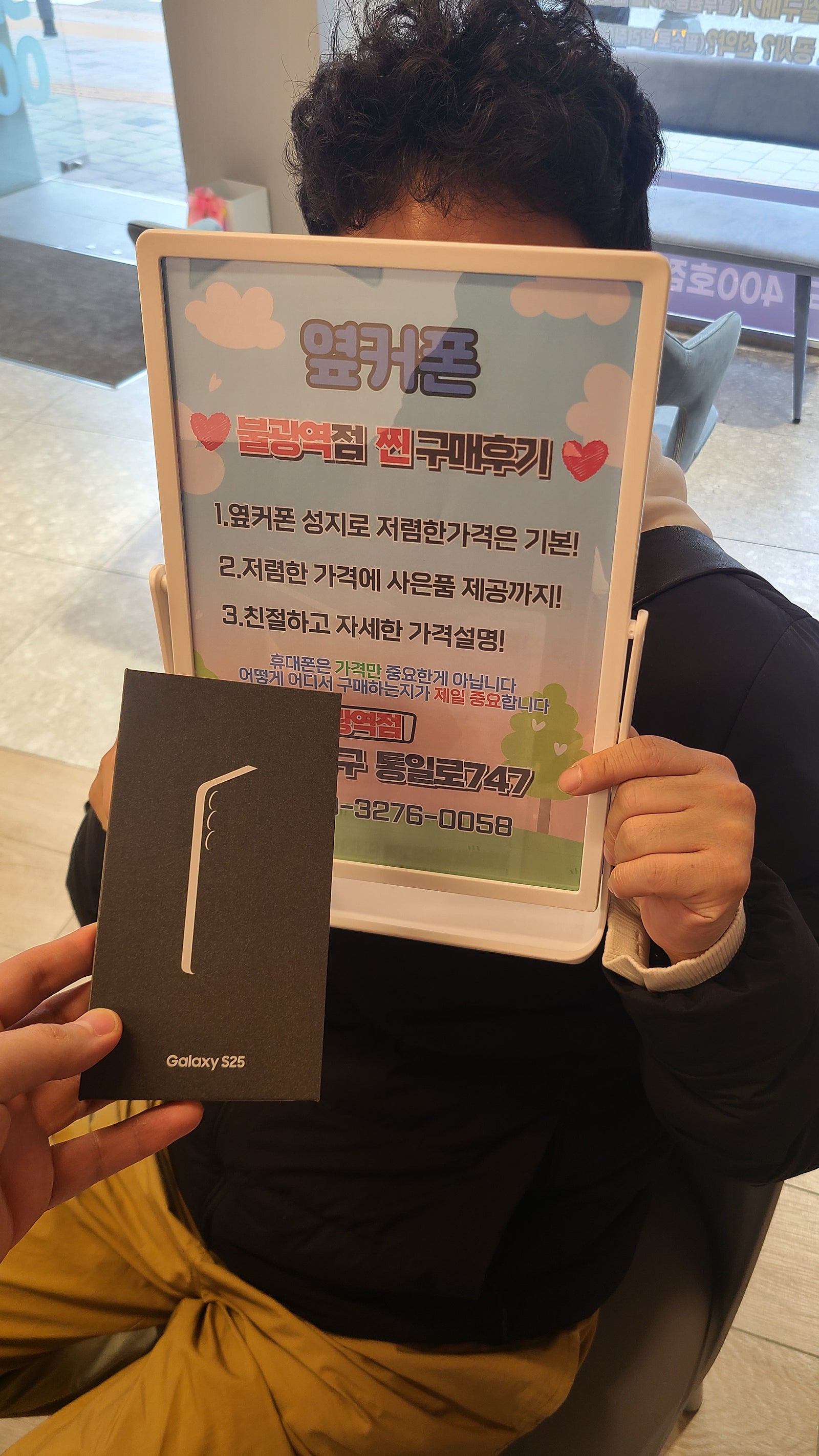 불광역점 S25너무 저렴하게 구매했습니다!!