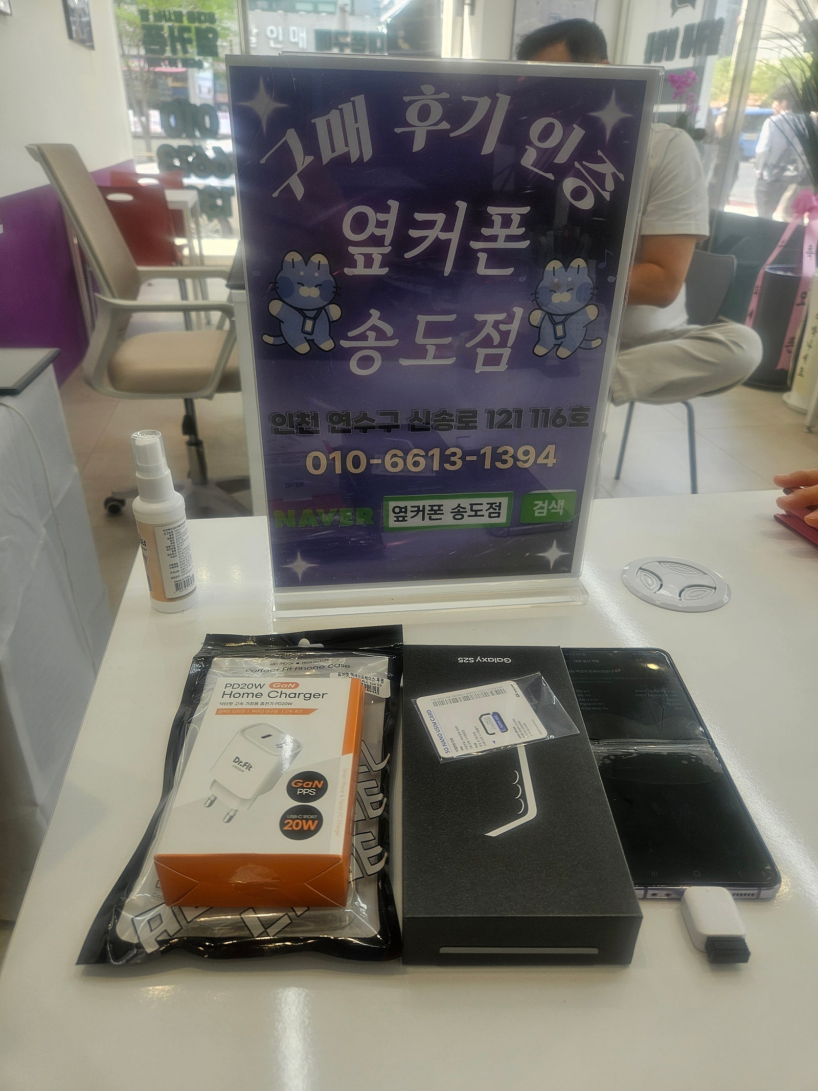 기기변경 문의 했다가 옆커폰 송도점 에서 변경 했습니다!