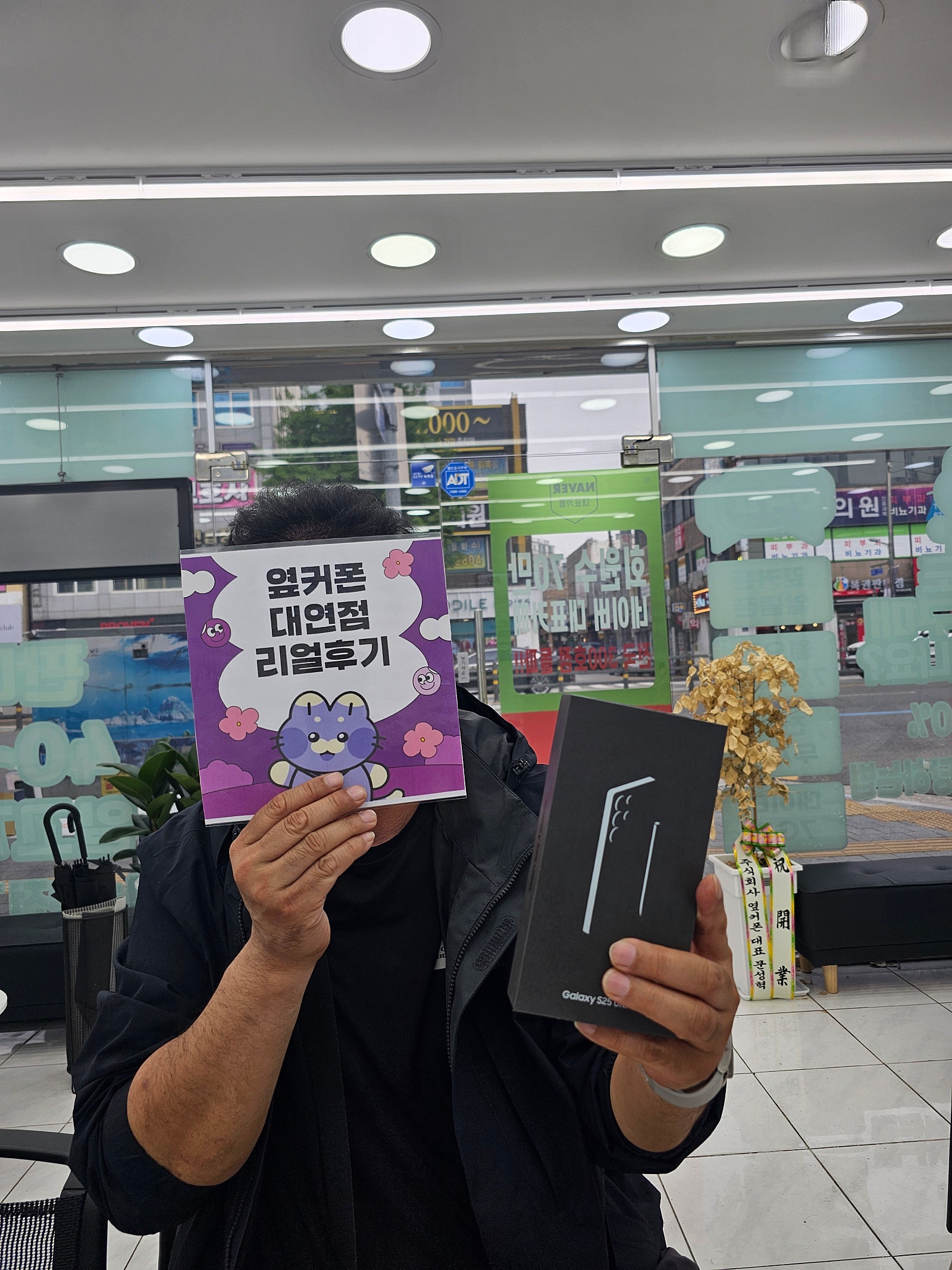 부산휴대폰성지 옆커폰대연점 s25울트라후기