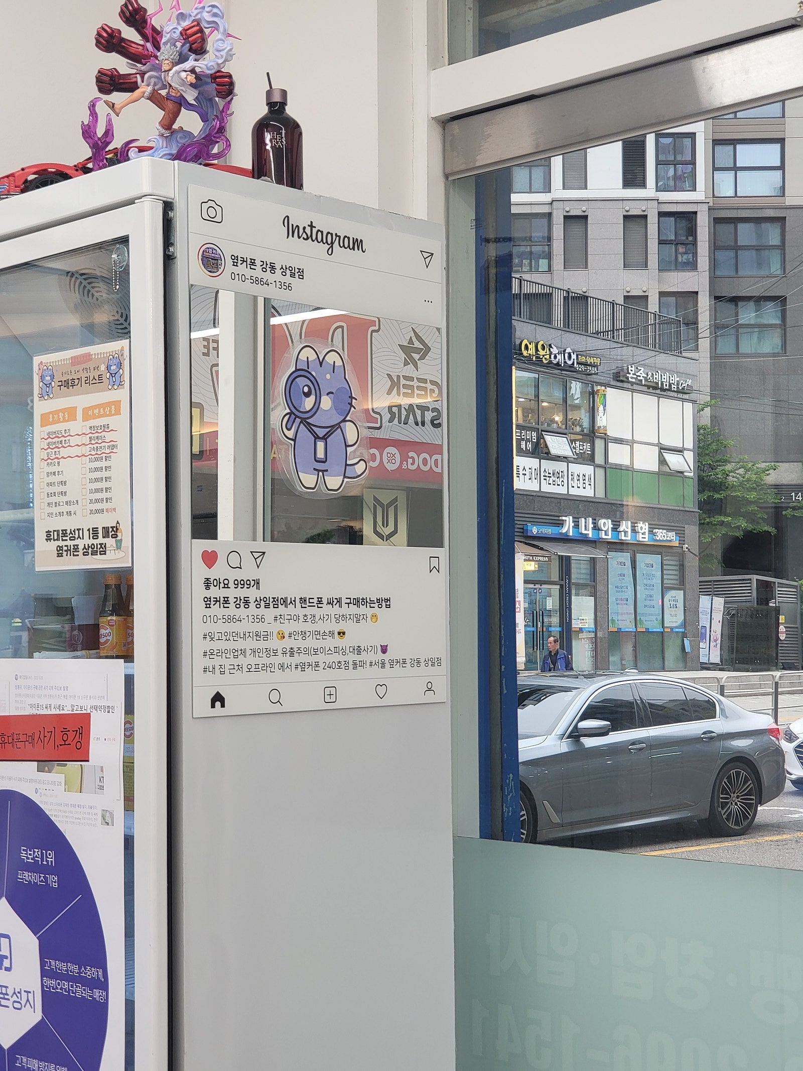 상일점 s25개통후기