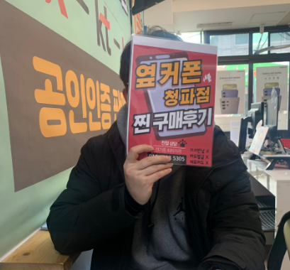 옆커폰 청파점에서 S25 합리적으로 구매 했습니다.