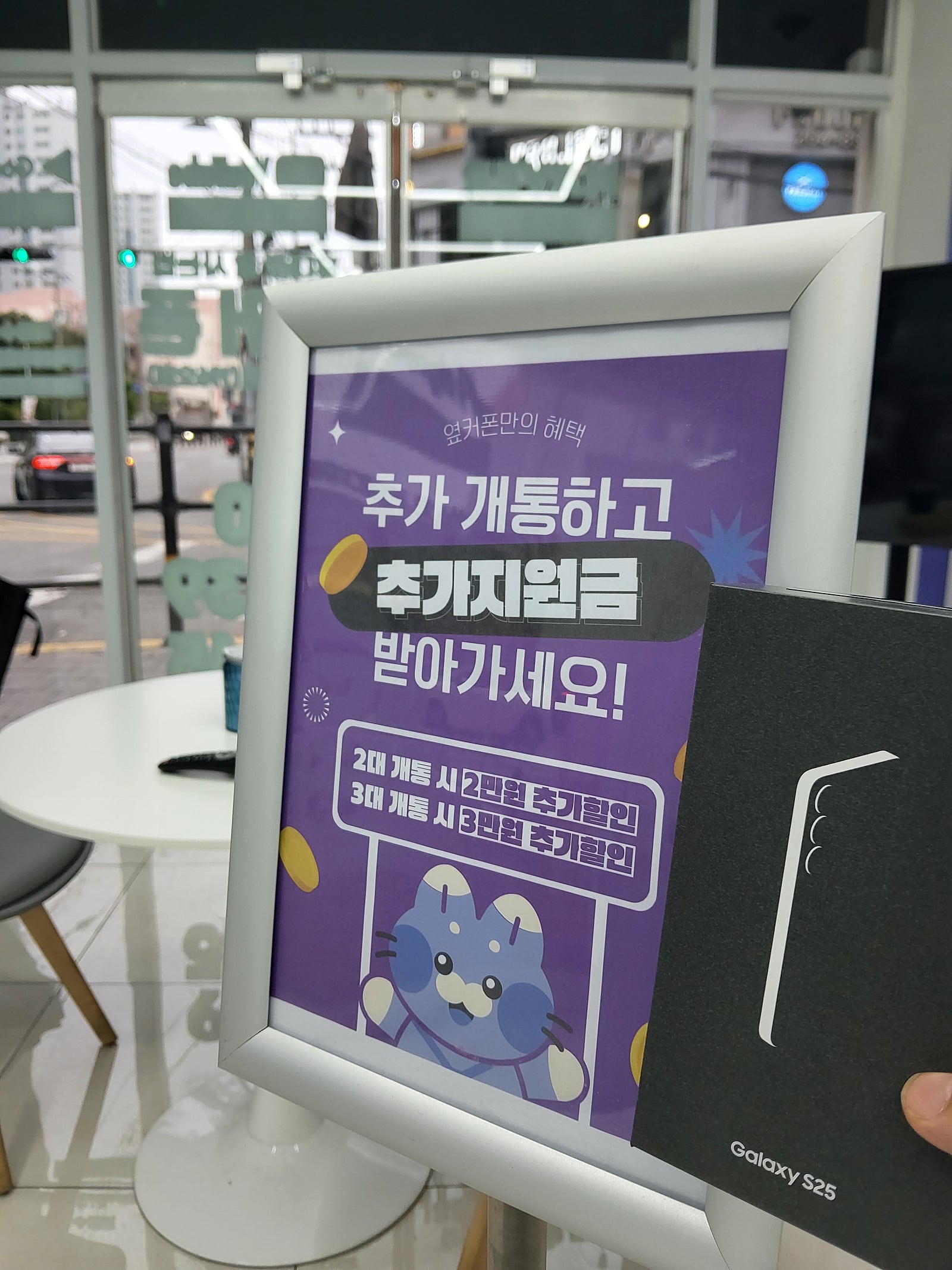 옆커폰 청주 사창점에서 폰바꿨어요 !!
