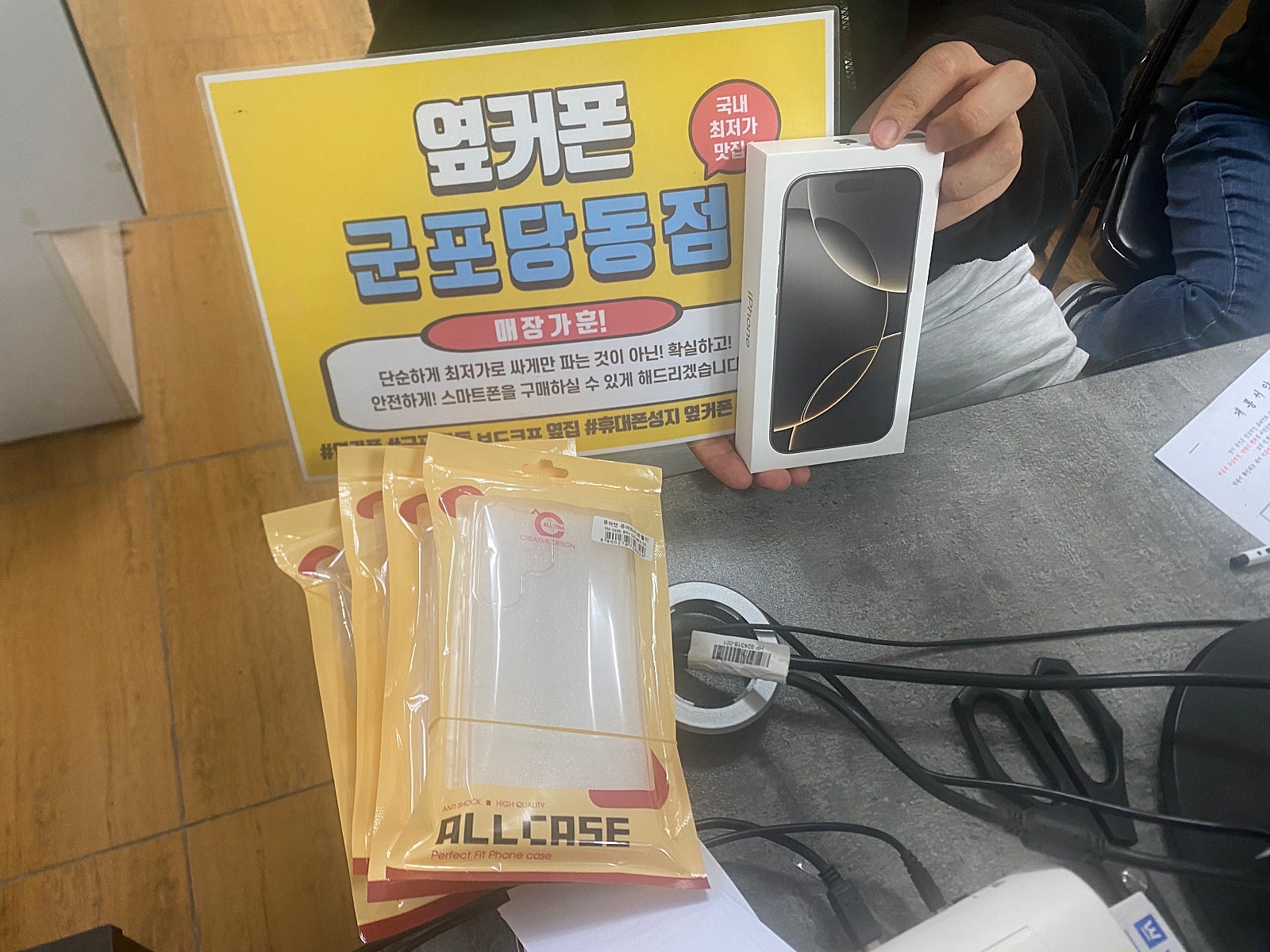 어린이날 Kt번이 아이폰16프로 후기