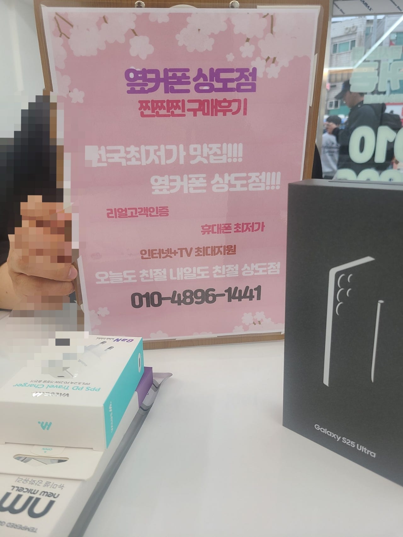 상도점 개통 후기
