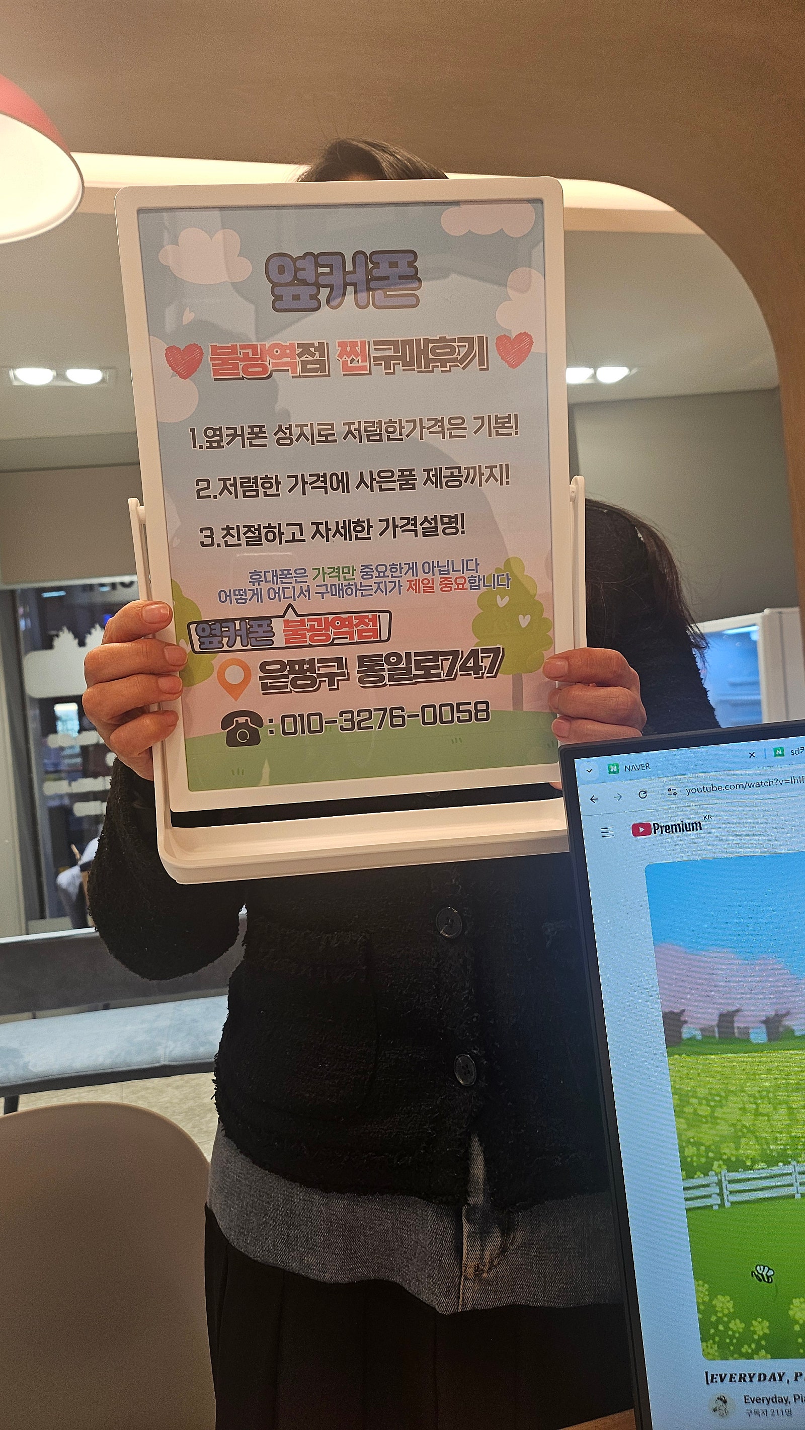 불광역점 키즈폰 잘 구매했습니다