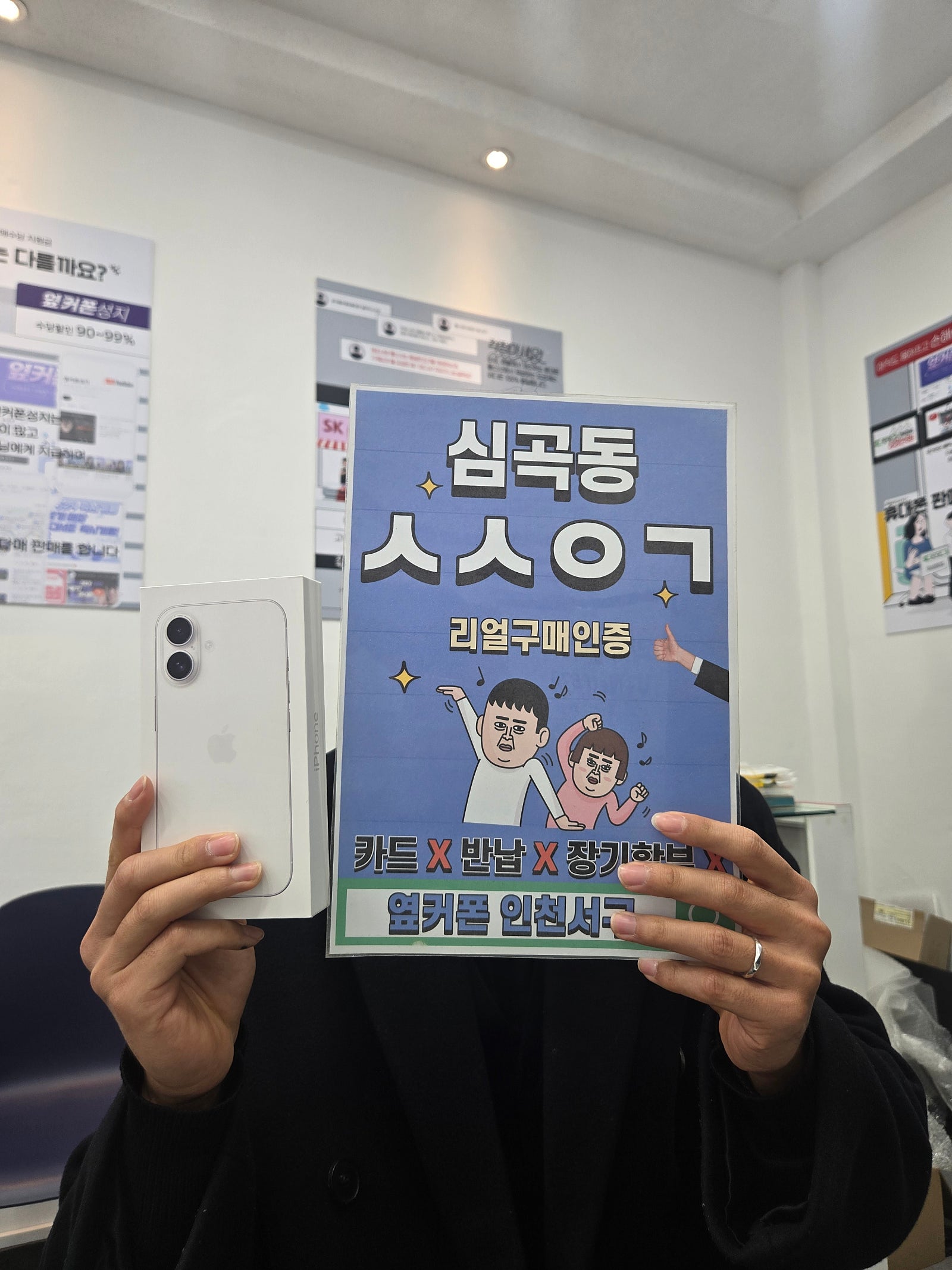 아이폰16 lg 통신사이동 기분좋게 구매했어요