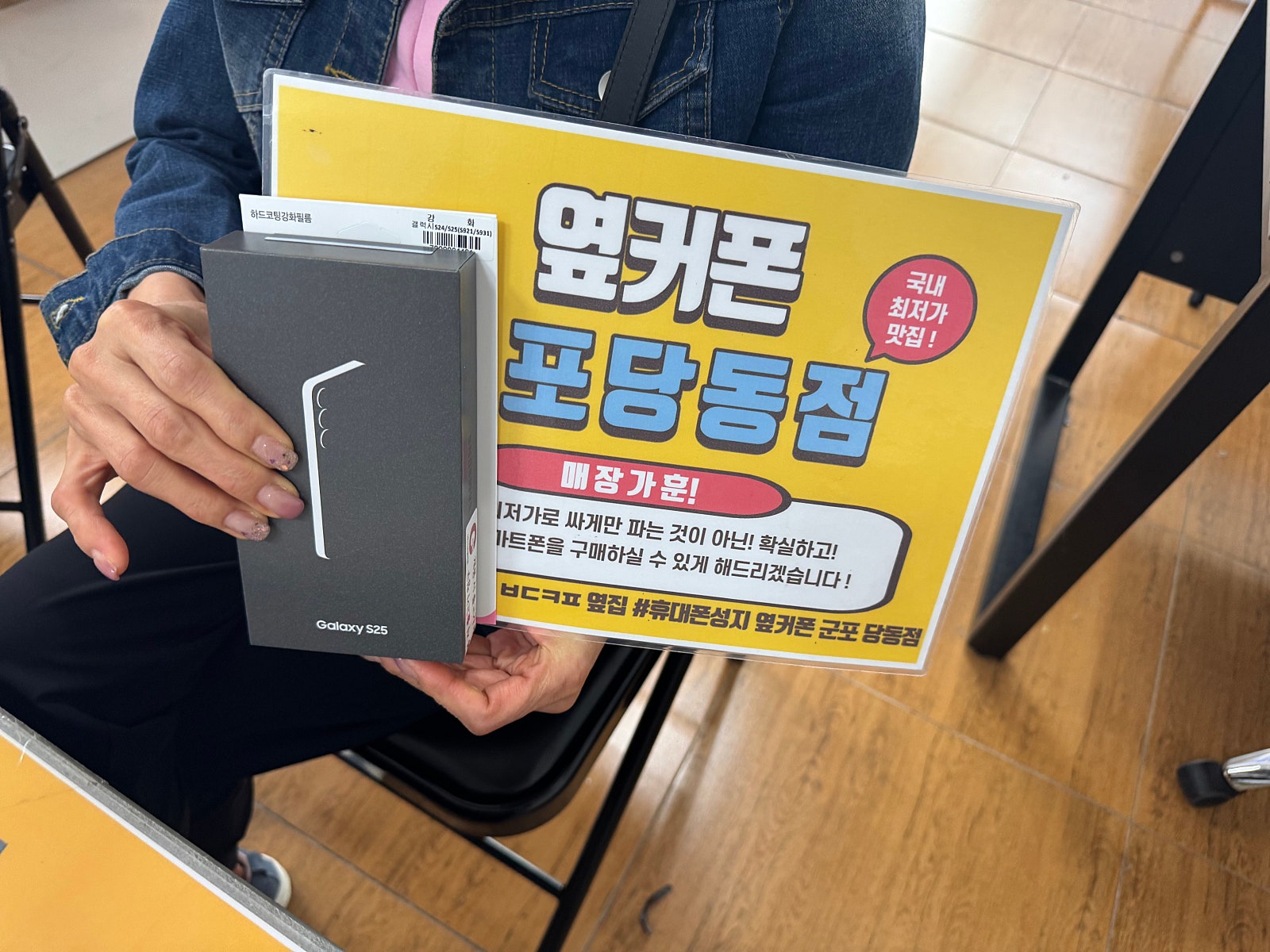화요일 lg기변 s25 구매후기