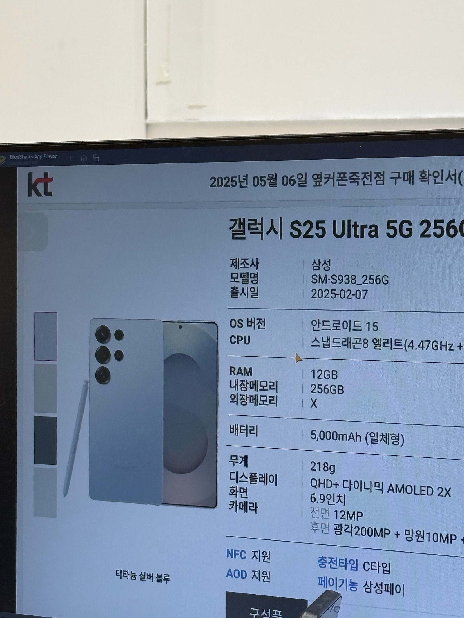 대구 옆커폰 S25울트라 대란맞네요 ㅋㅋ