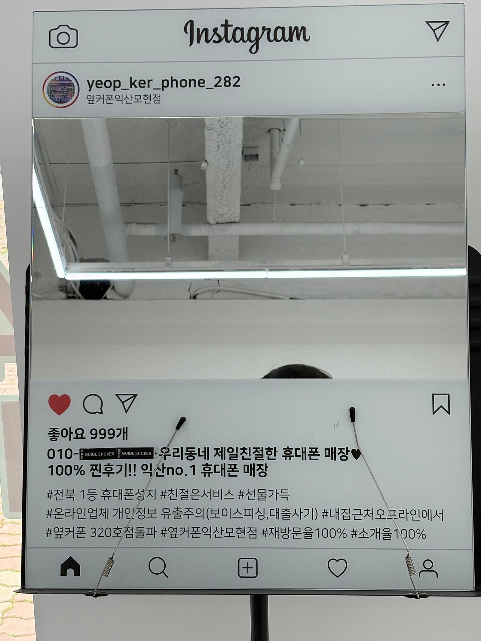 익산 옆커폰 모현점 갤럭시 s24fe 후기