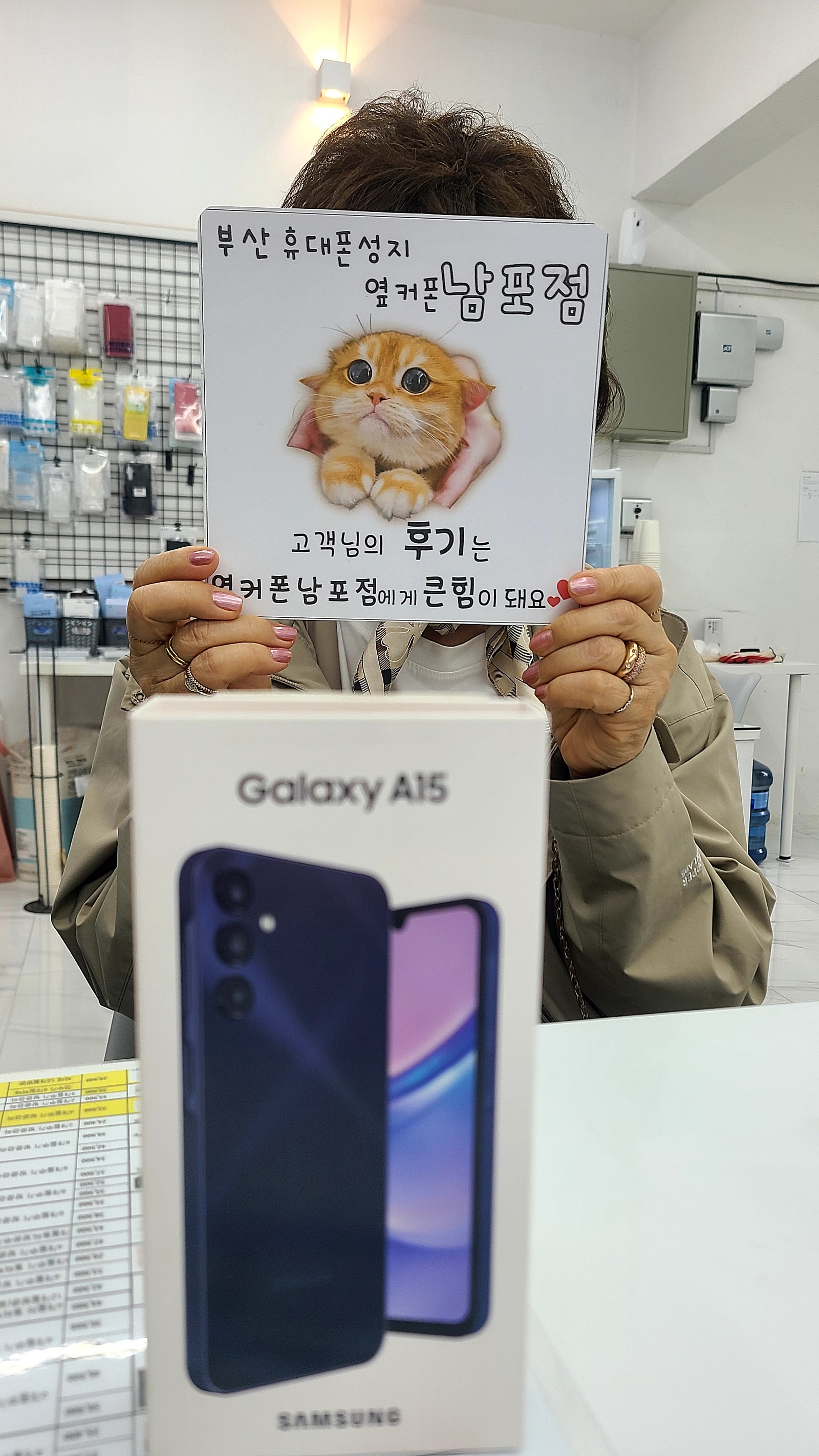 부산휴대폰성지 옆커폰남포점 효도폰구매후기