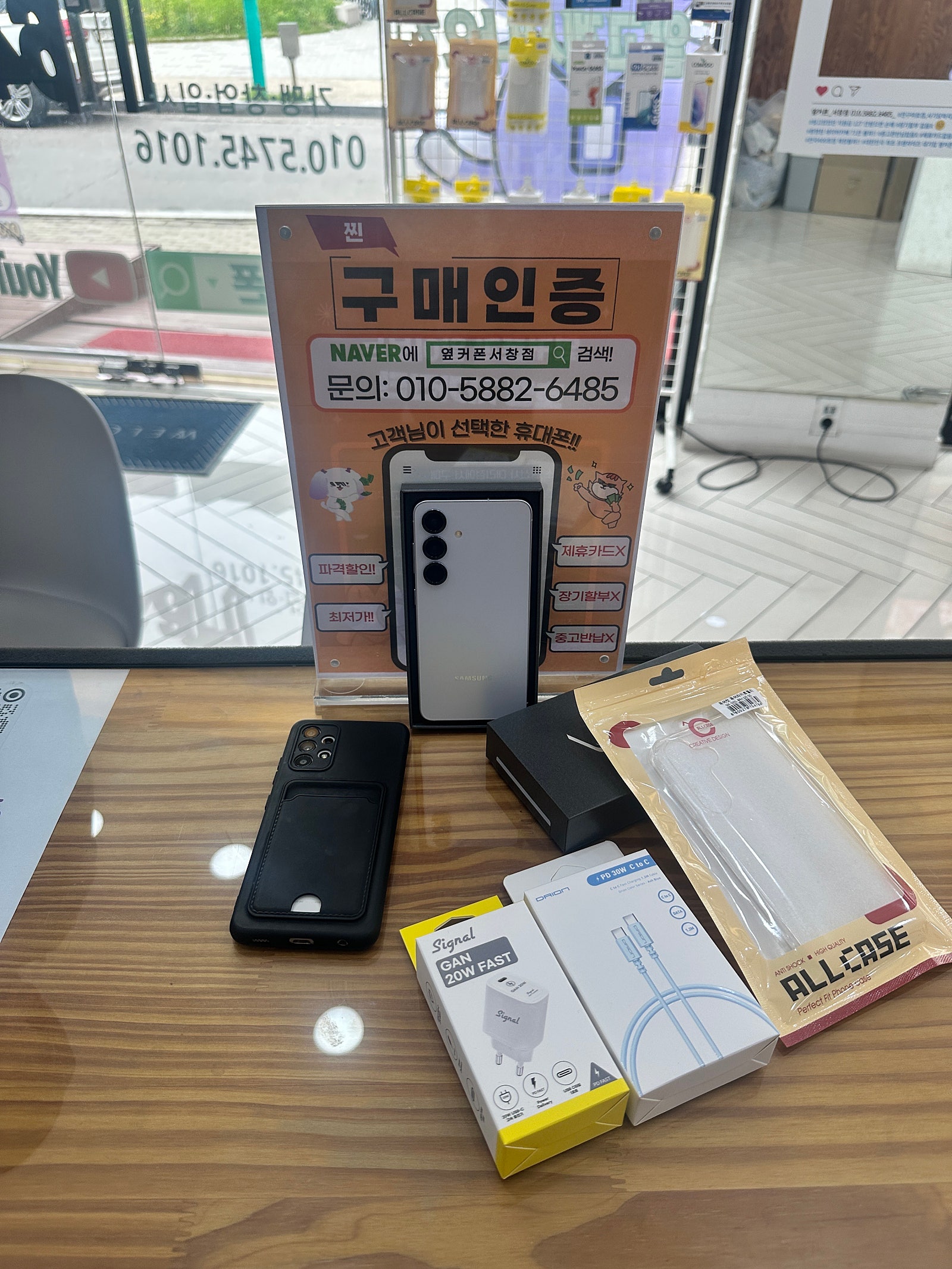 옆커폰 서창점후기입니다
