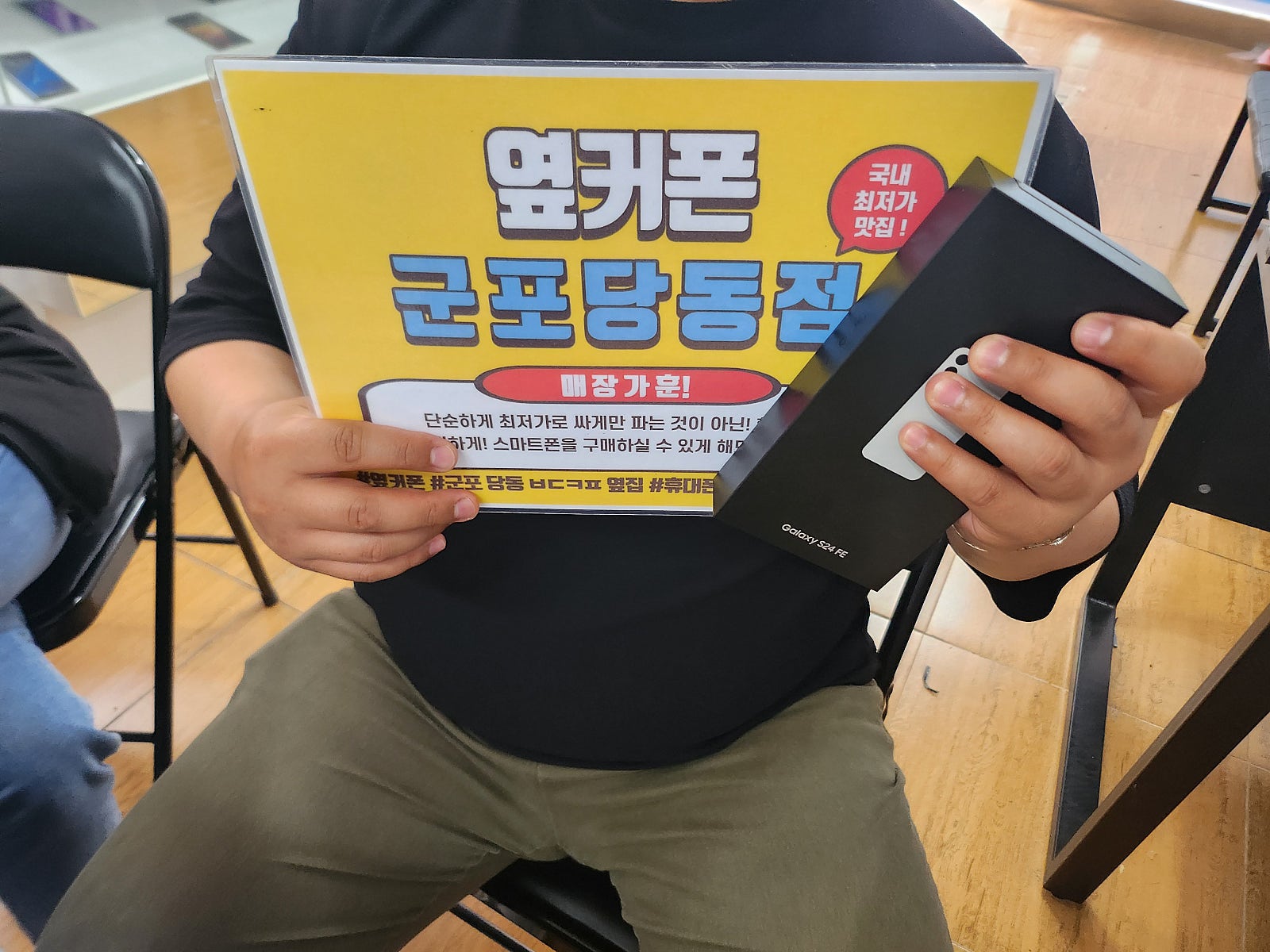 화요일 lg기변 s24fe 후기