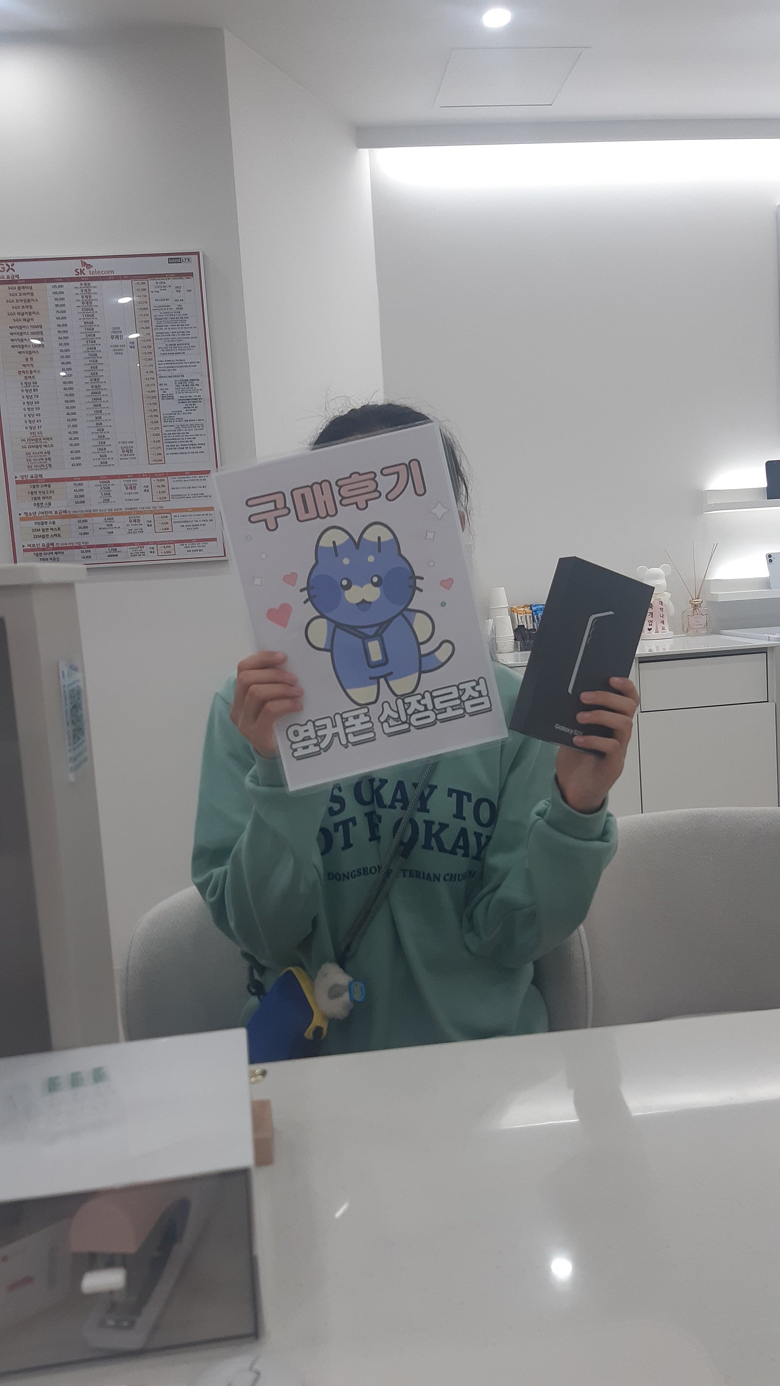 울산옆커폰신정로점후기