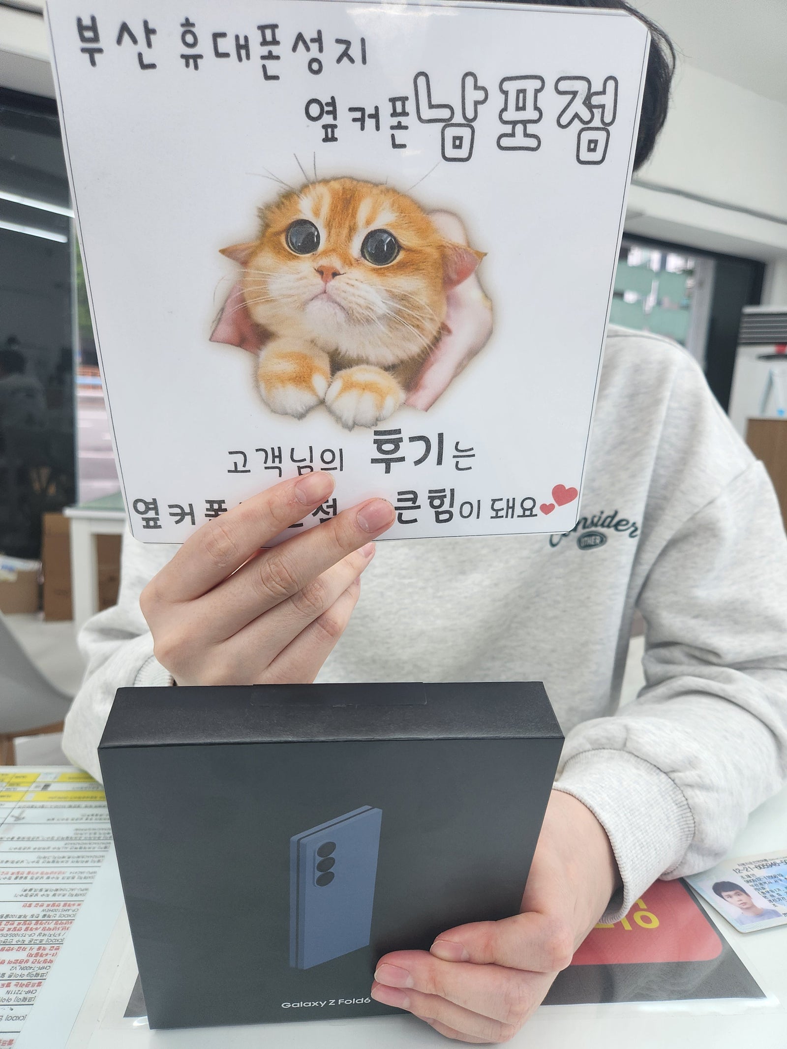 부산휴대폰성지 옆커폰남포점 폴드6 후기