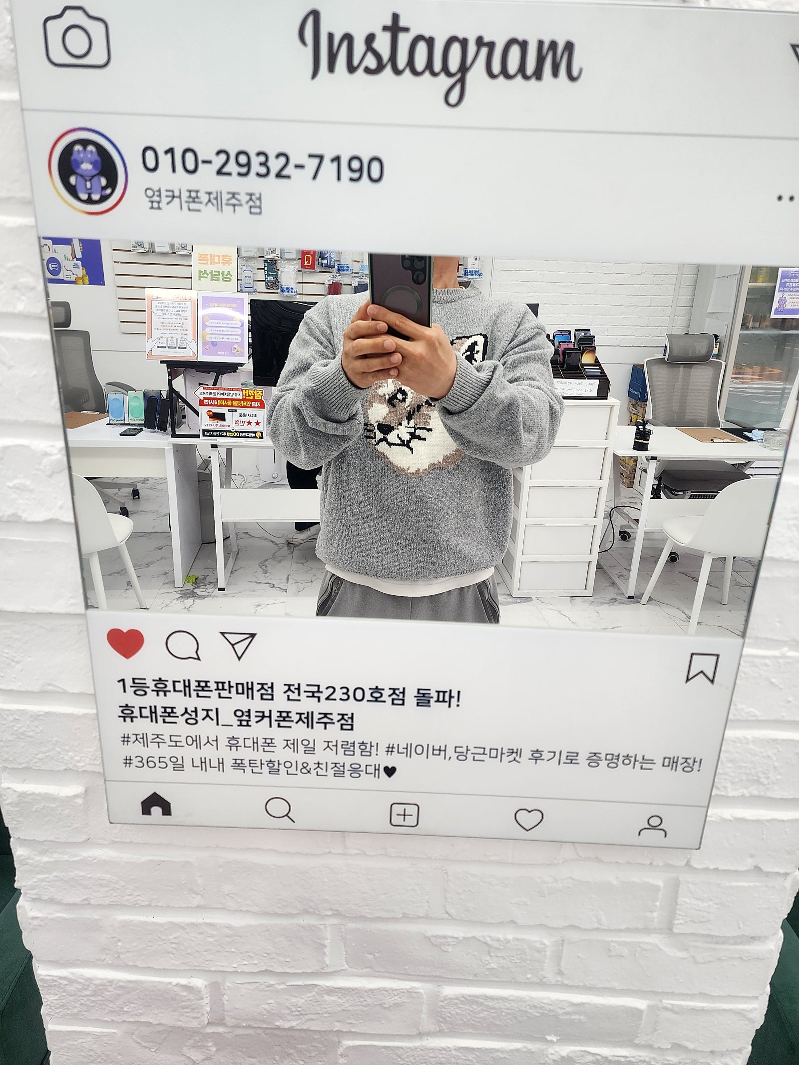 제주 휴대폰 성지