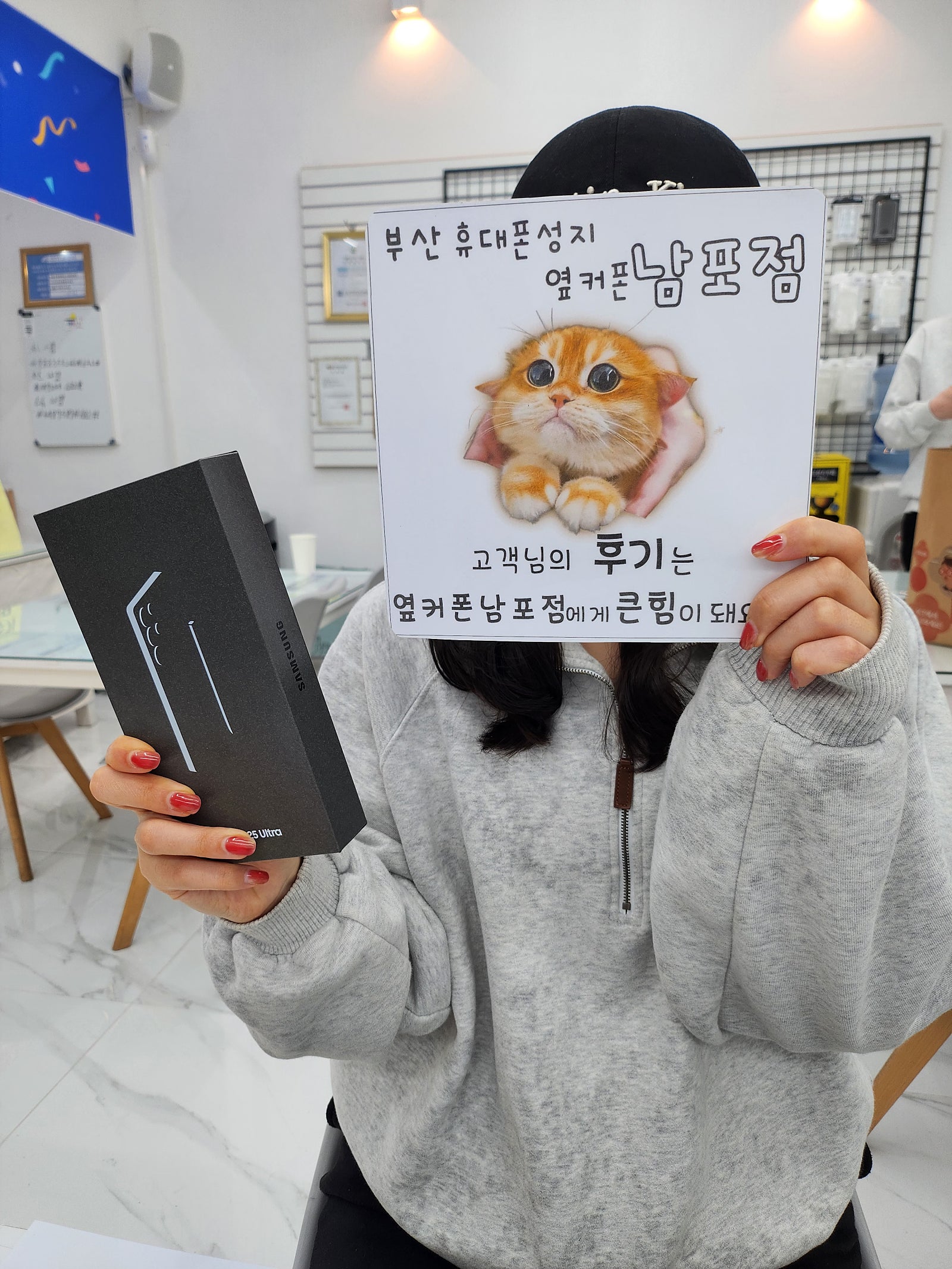 부산휴대폰성지 옆커폰남포점 25울트라구매후가